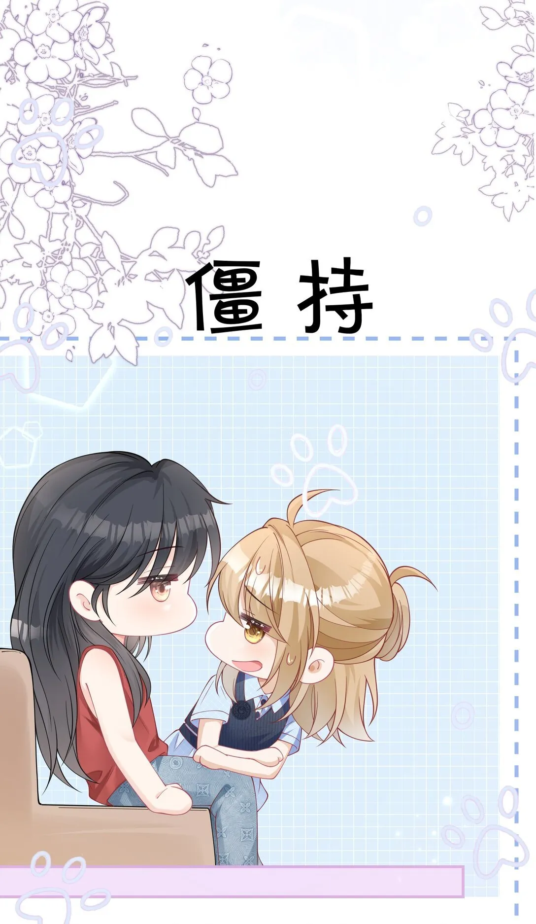 008 热搜登顶 第43页