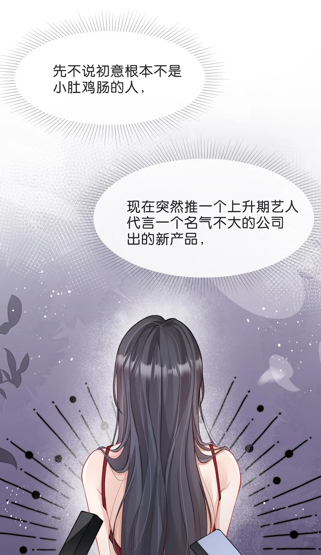 009 正式代言人 第7页