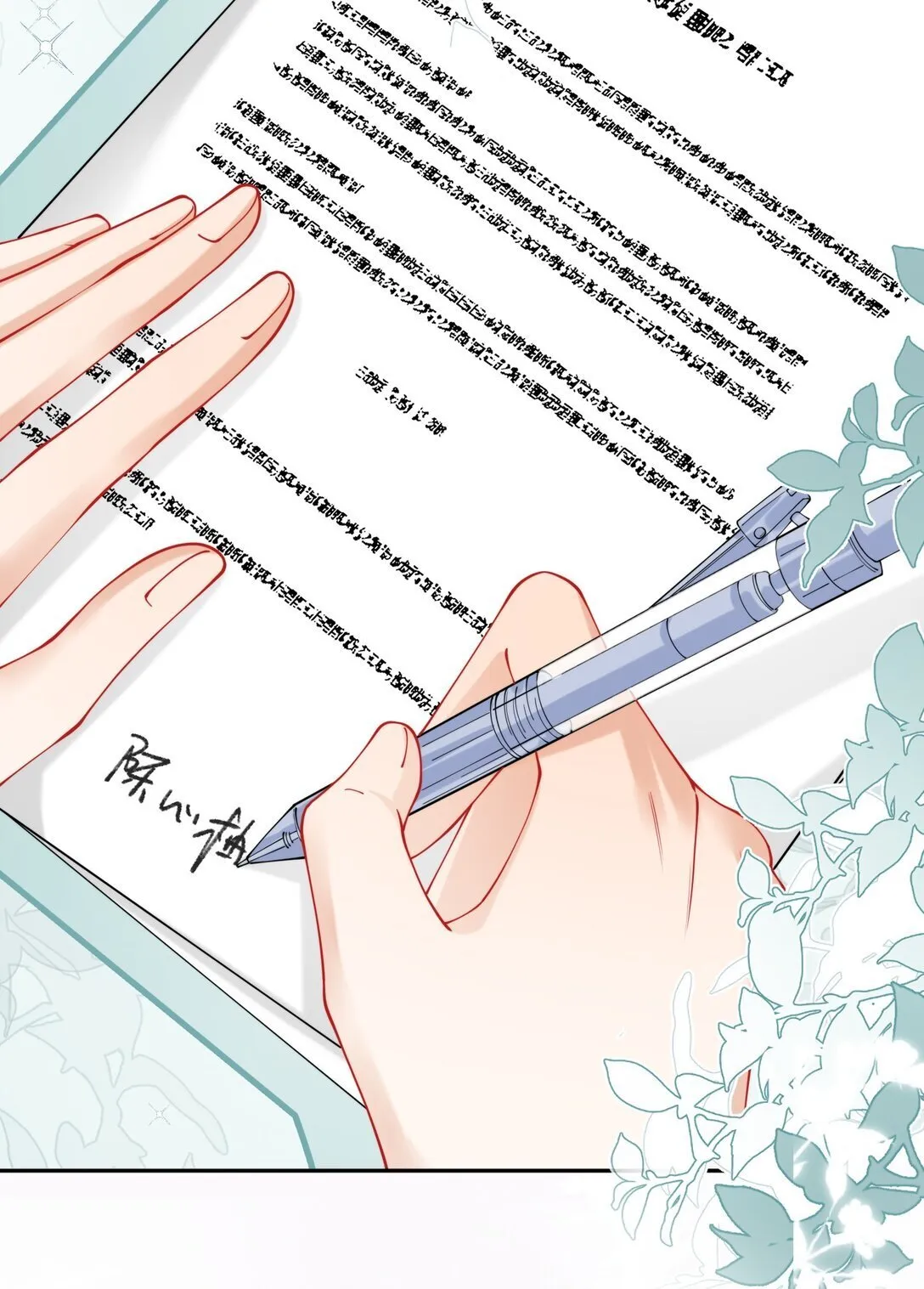 009 正式代言人 第16页