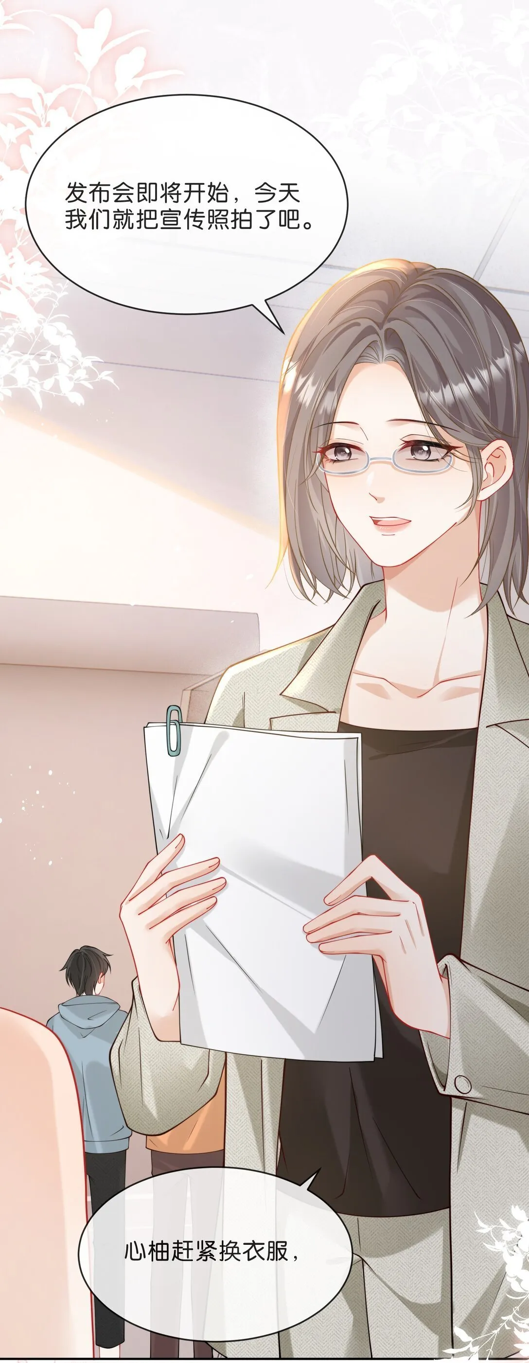 009 正式代言人 第18页