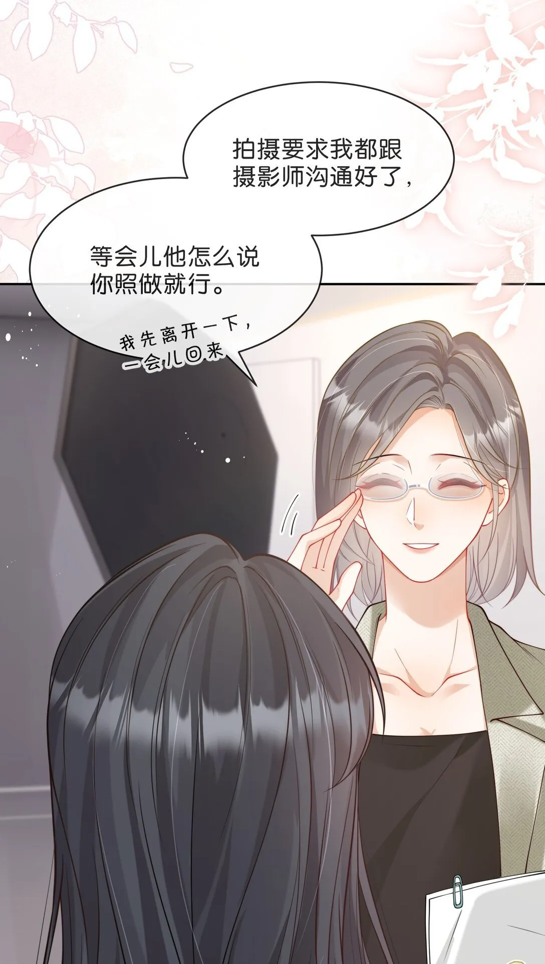 009 正式代言人 第19页