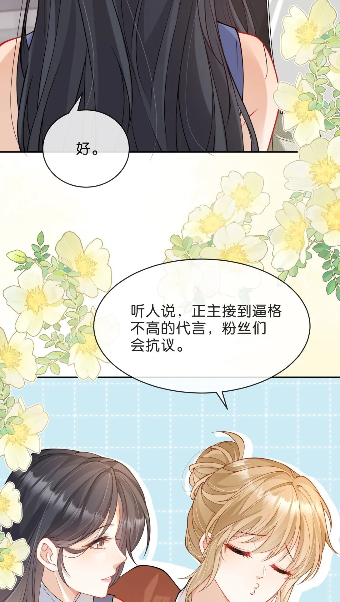 009 正式代言人 第20页