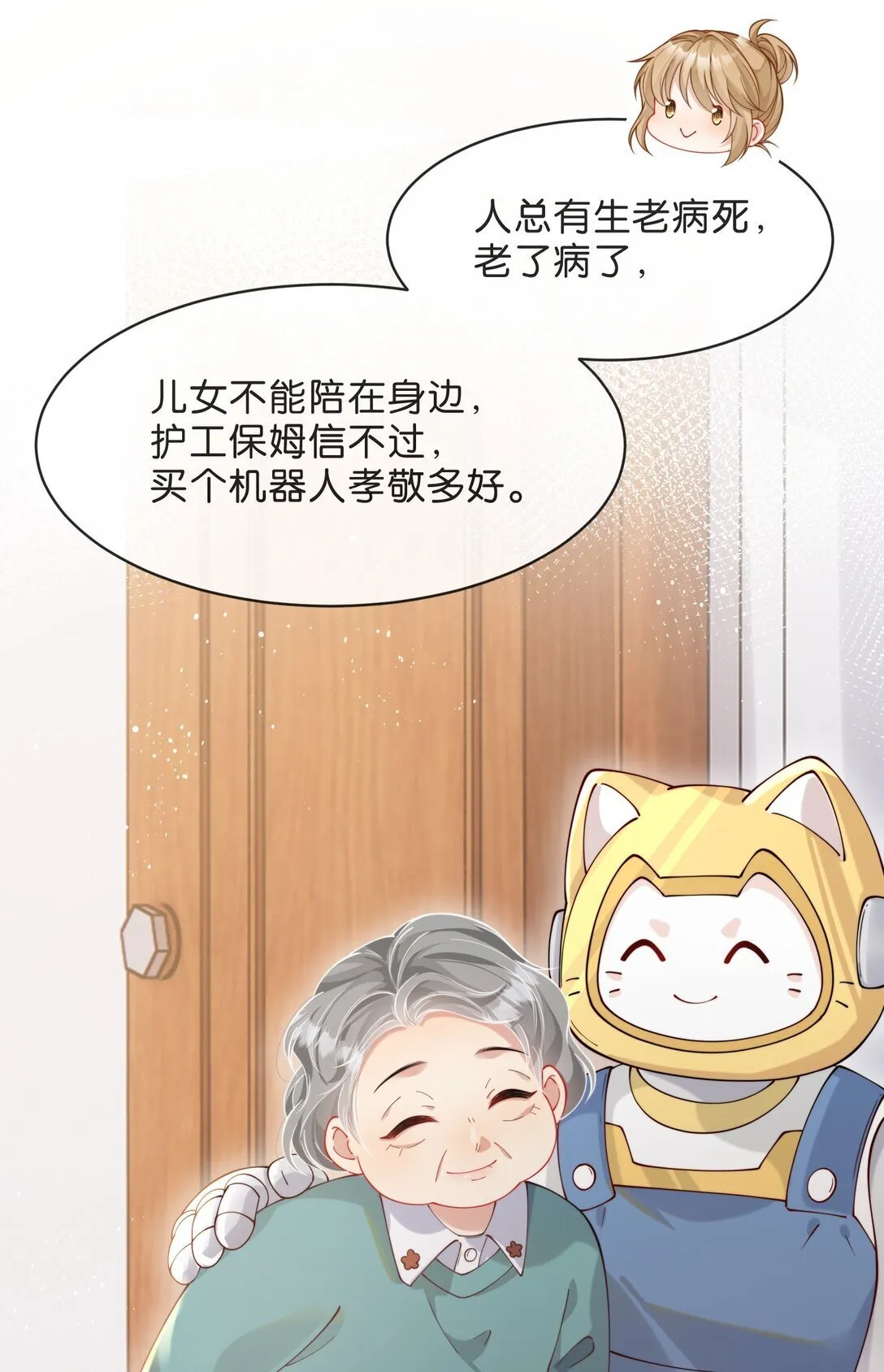 009 正式代言人 第25页