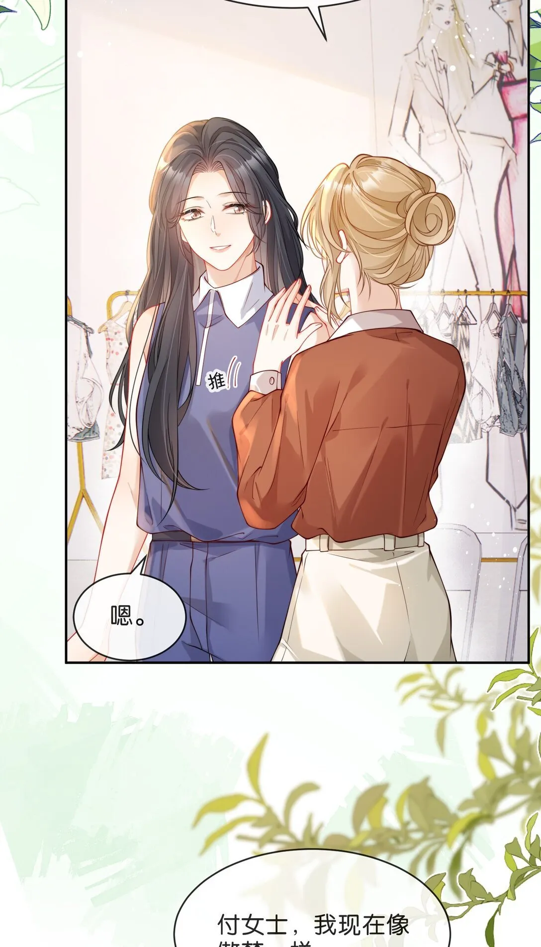 009 正式代言人 第30页