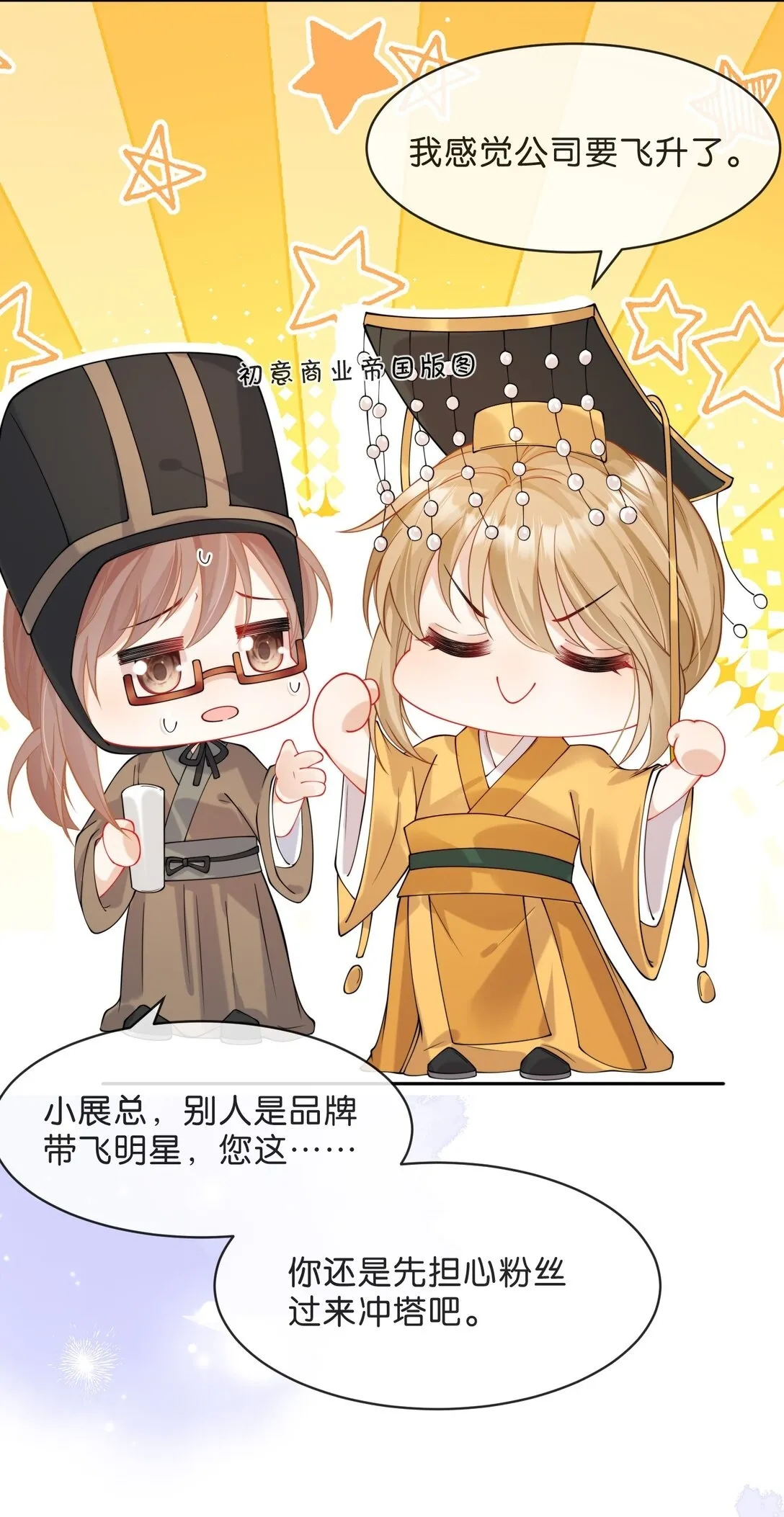 009 正式代言人 第32页