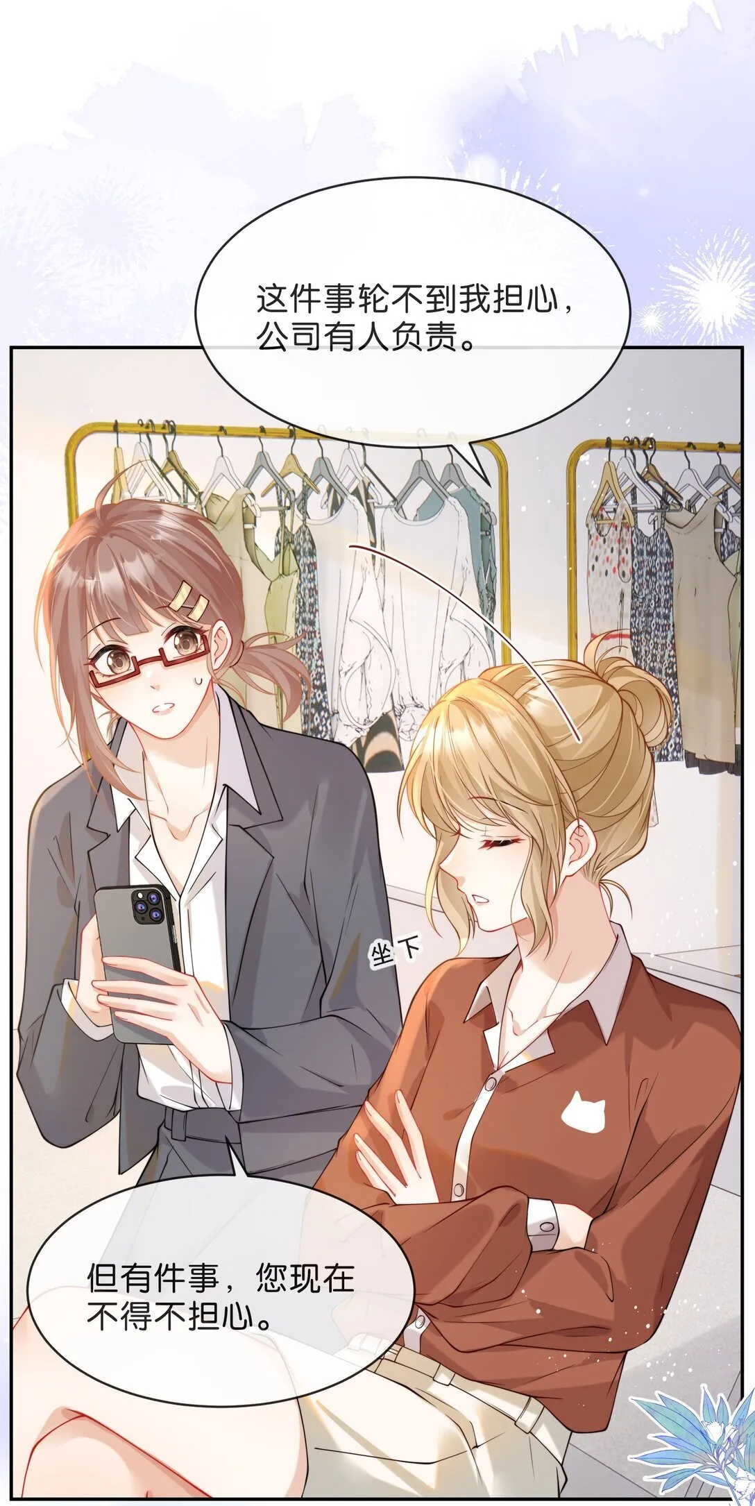 009 正式代言人 第33页