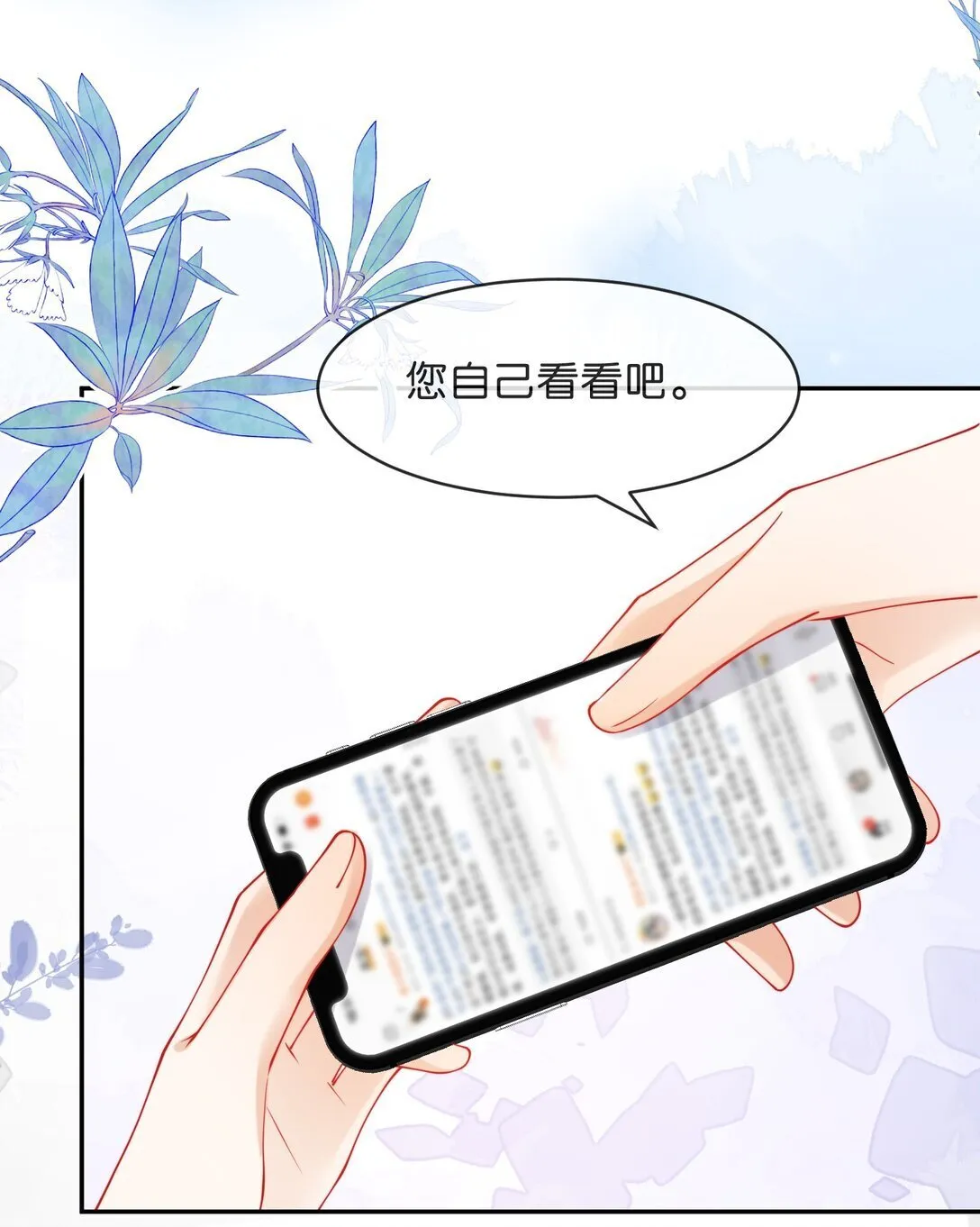 009 正式代言人 第34页