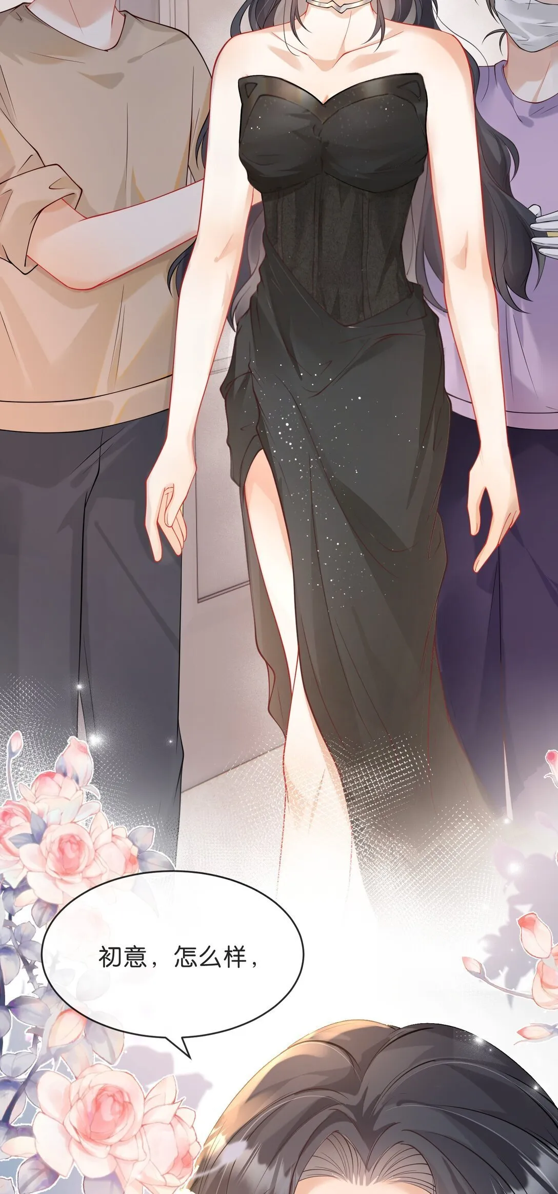 009 正式代言人 第42页