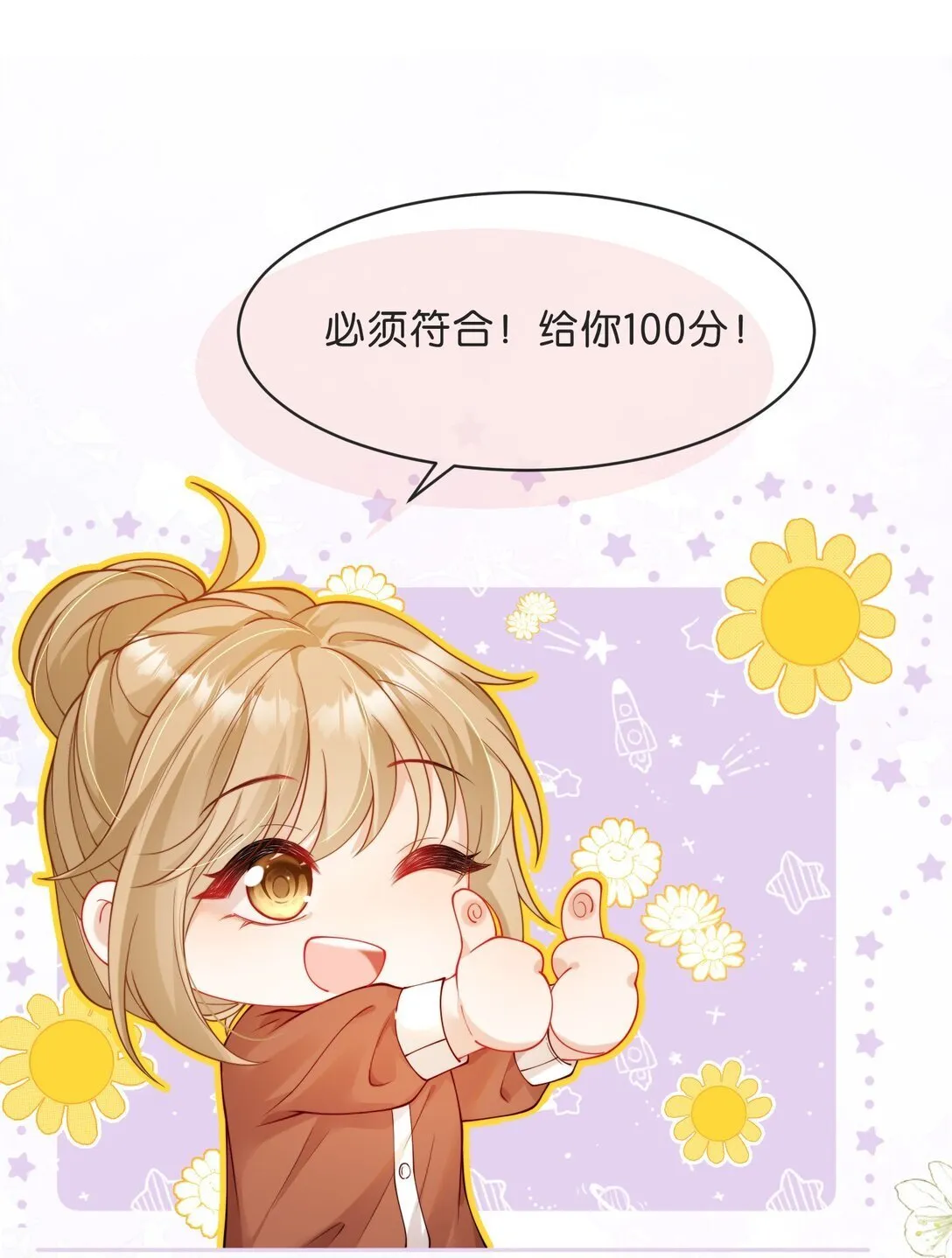 009 正式代言人 第44页
