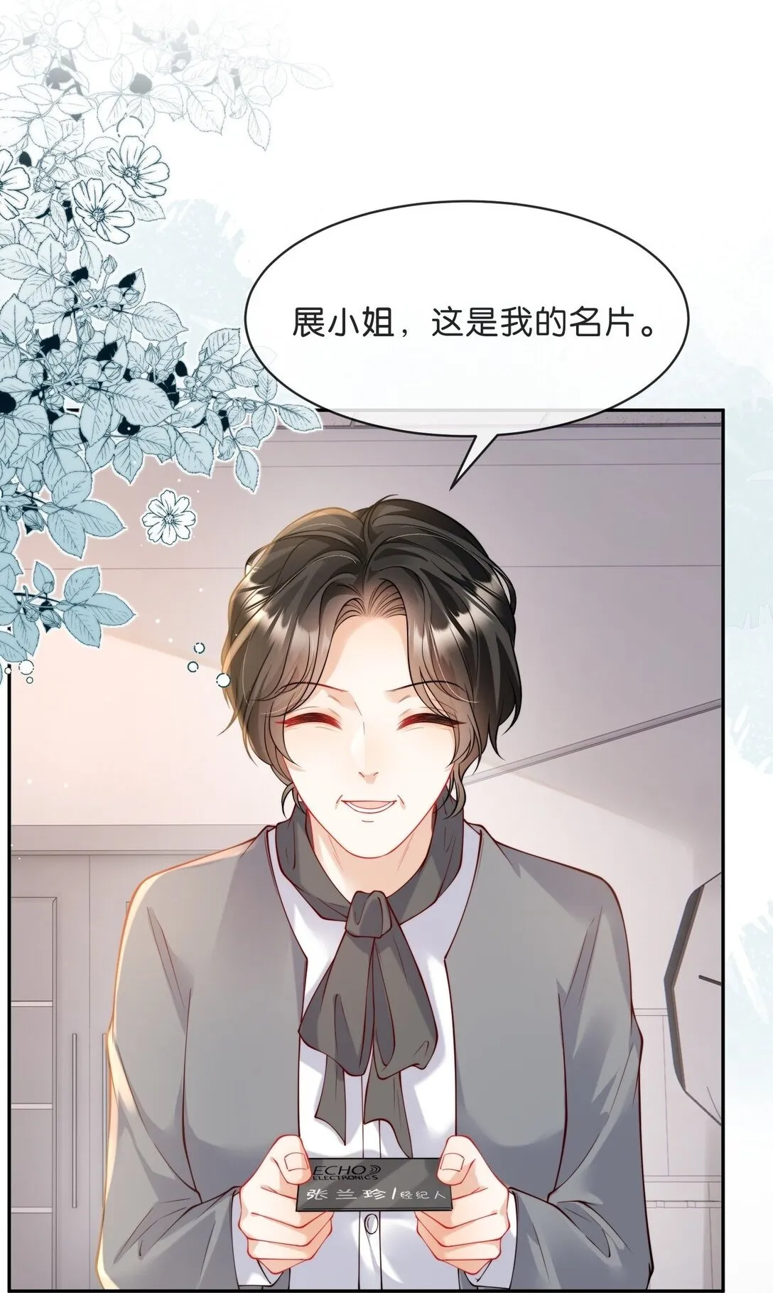 009 正式代言人 第51页