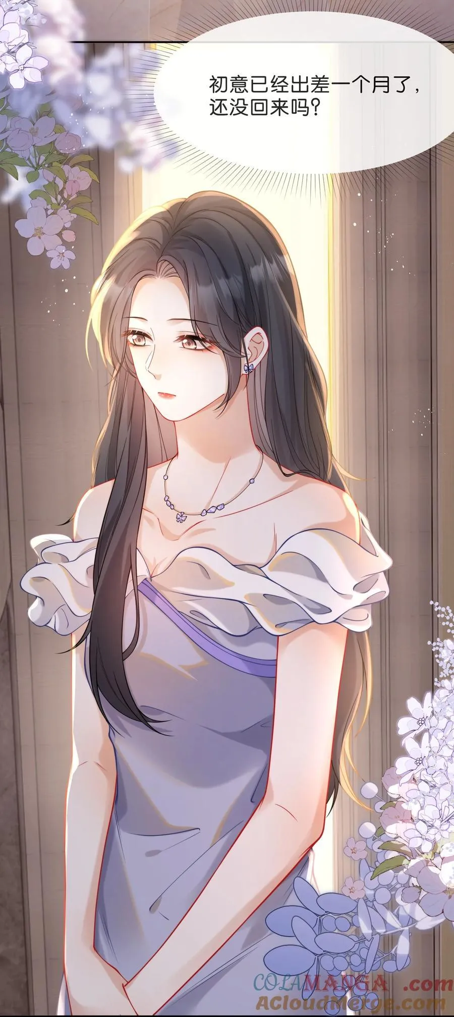 012 你怎么像个猫一样？ 第33页