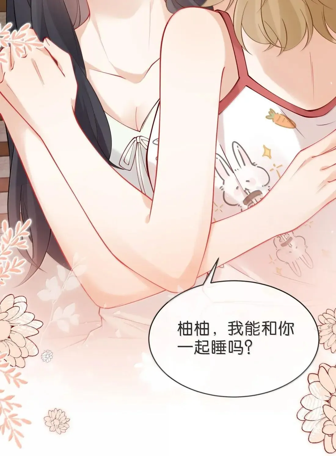 024 当场出柜？ 第3页