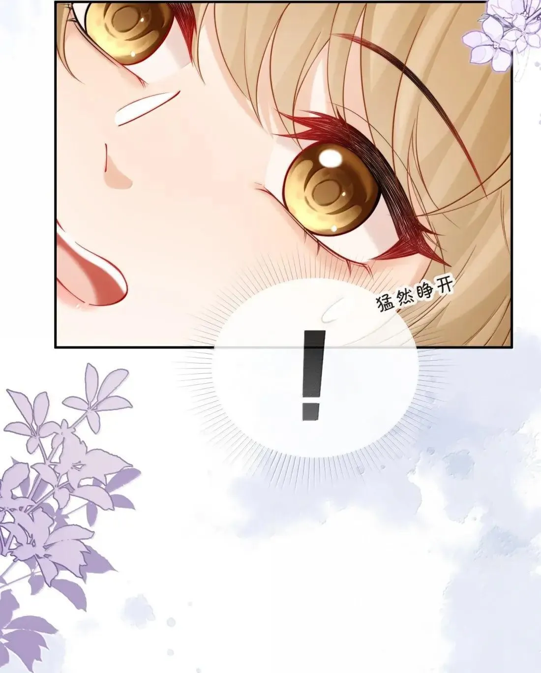 024 当场出柜？ 第8页