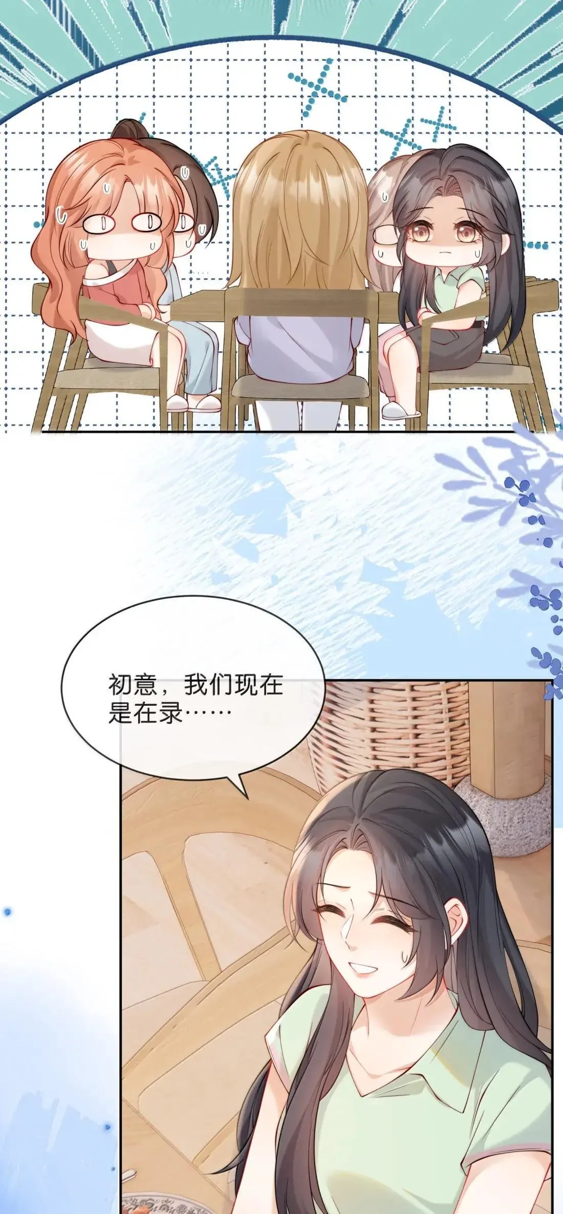 024 当场出柜？ 第26页