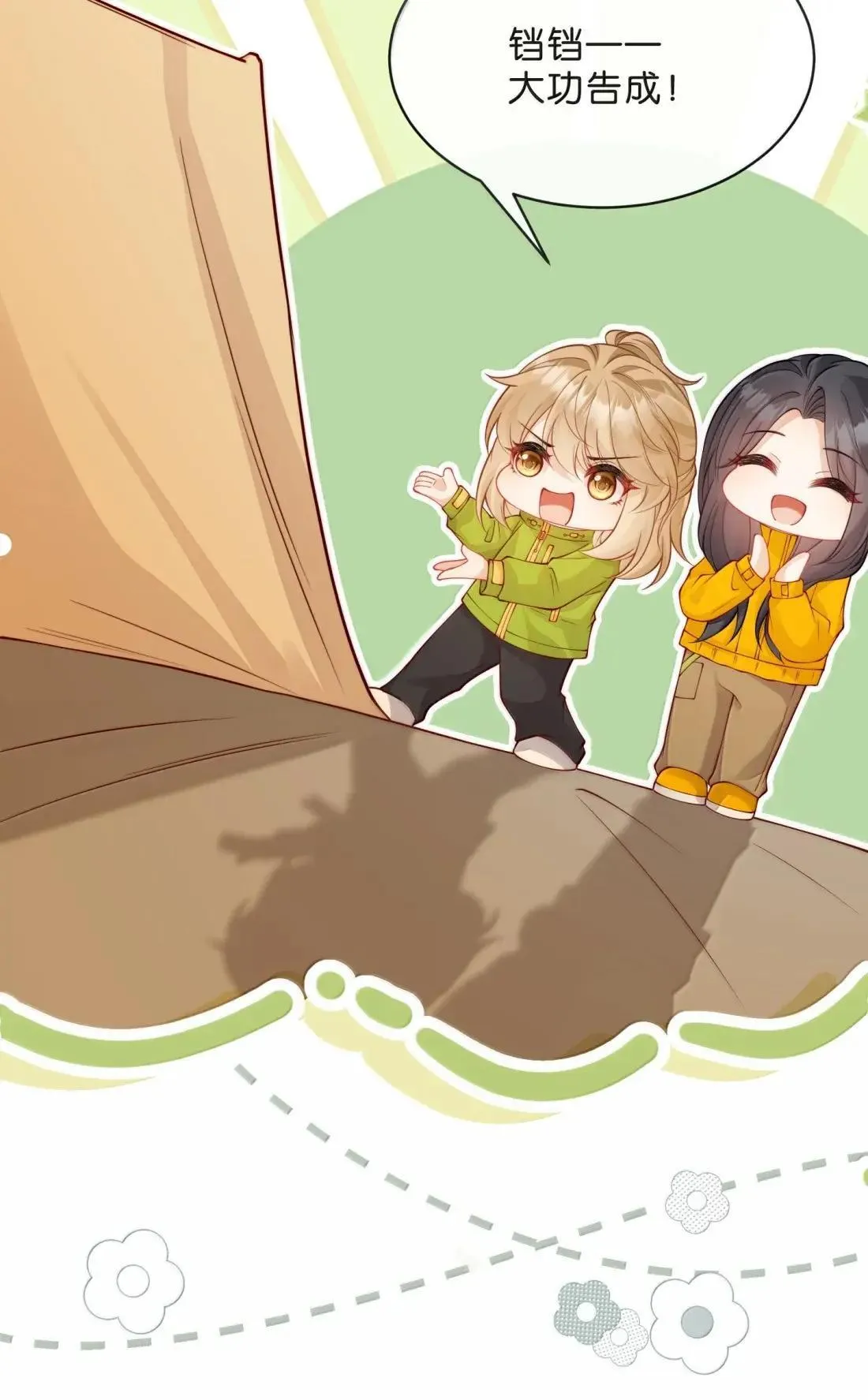 026 通过你的眼睛看你 第7页