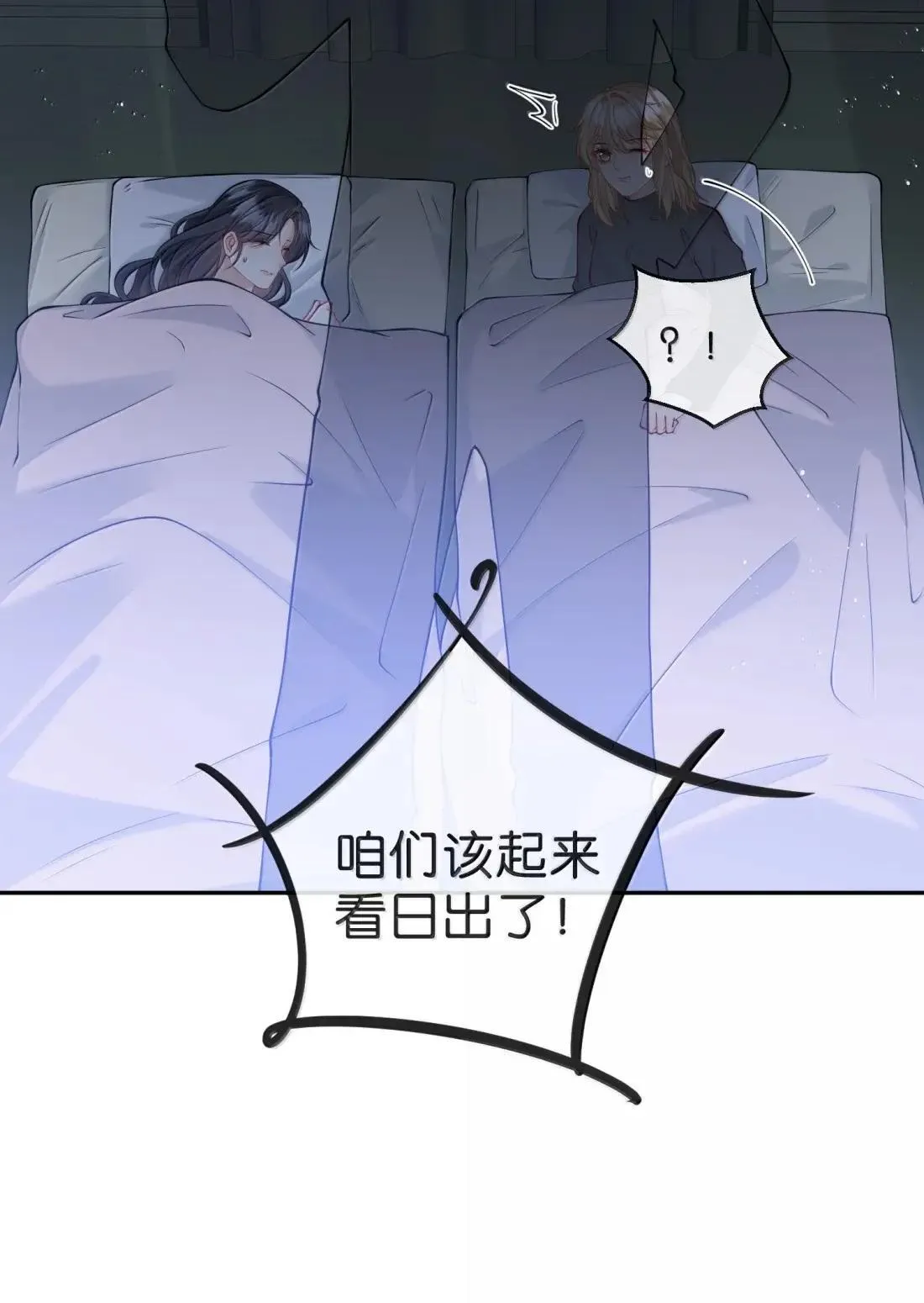 027 陈心柚，我要提前走了 第17页