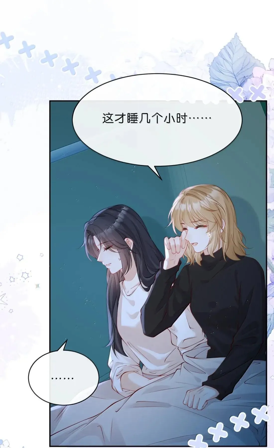 027 陈心柚，我要提前走了 第18页