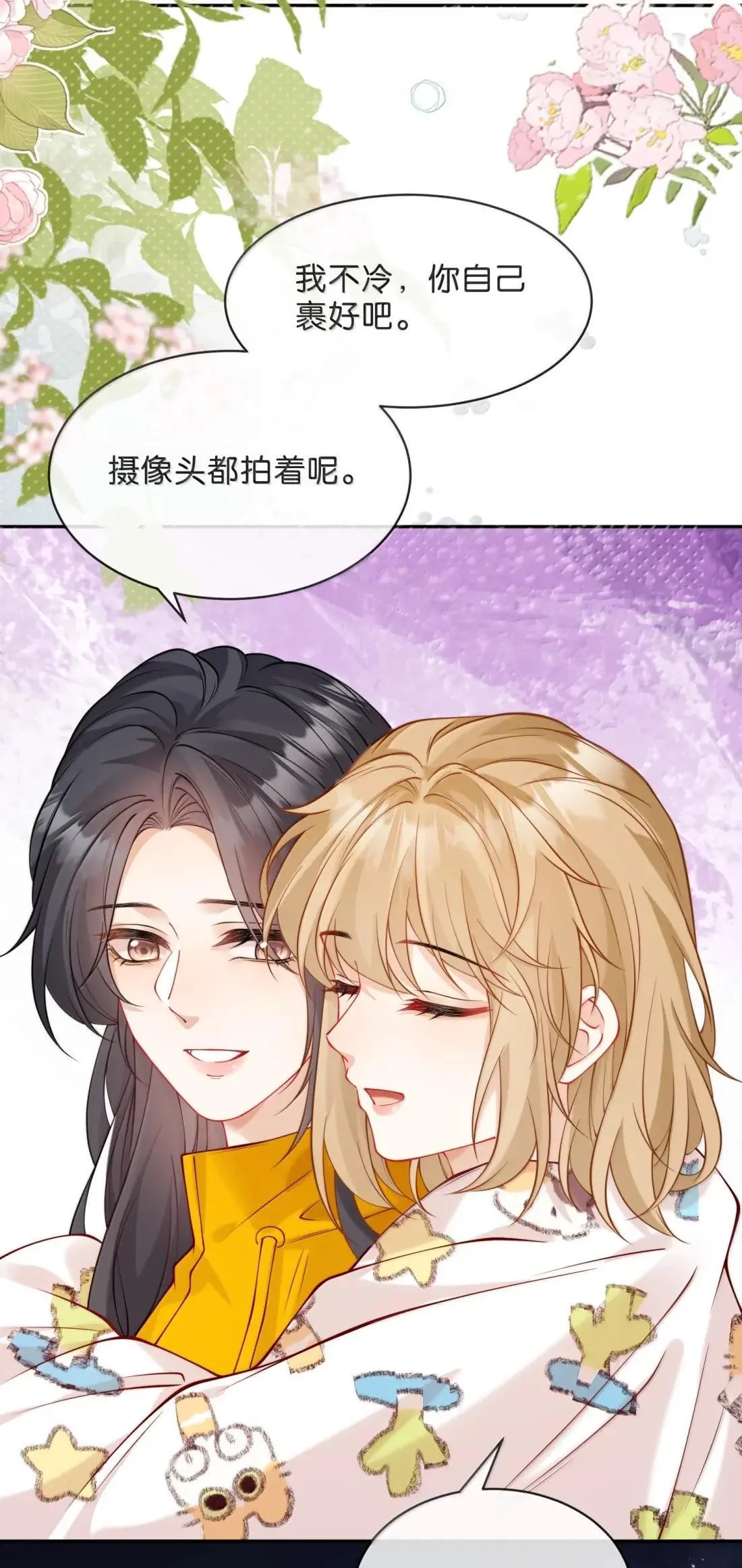 027 陈心柚，我要提前走了 第26页