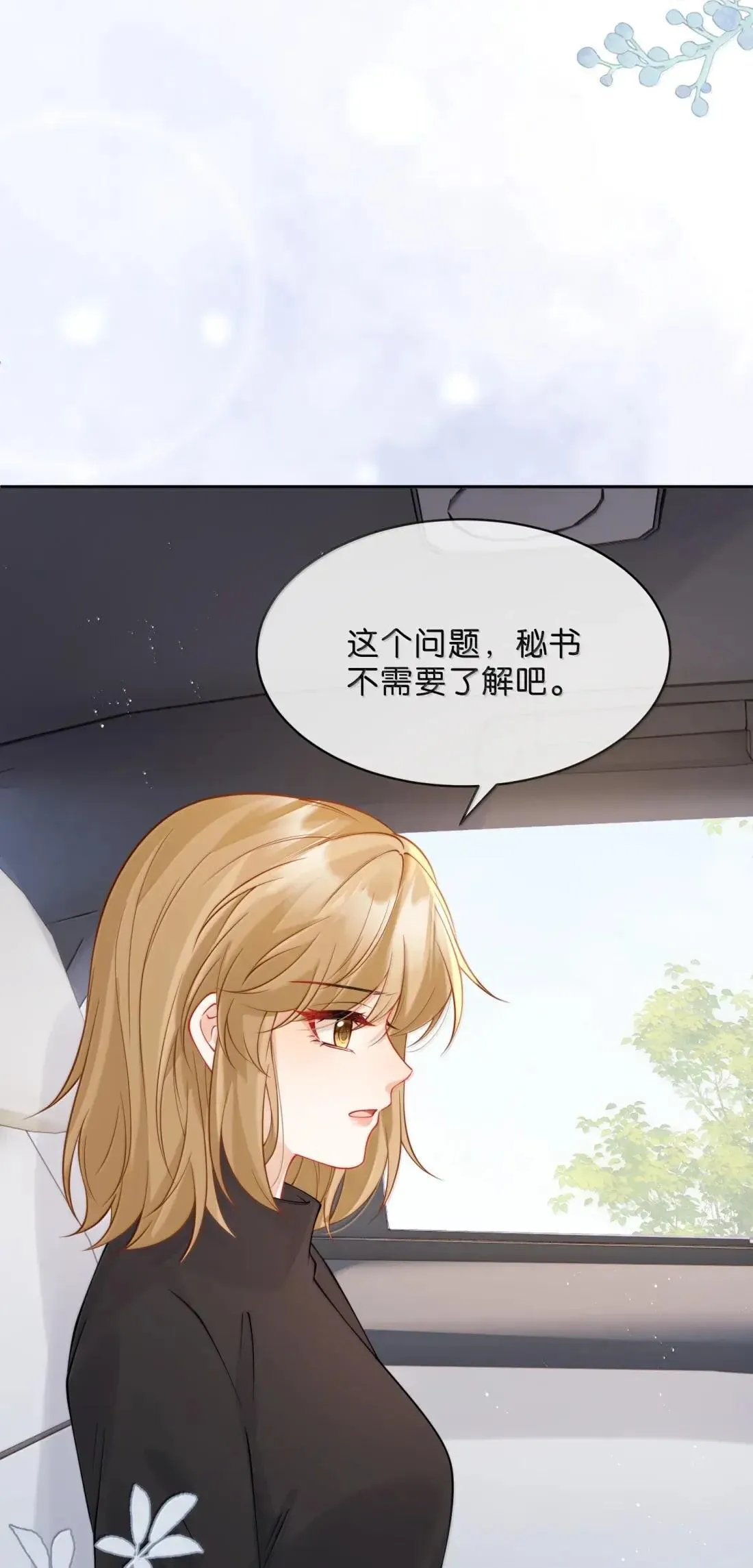 028 你谈恋爱了吗？ 第35页