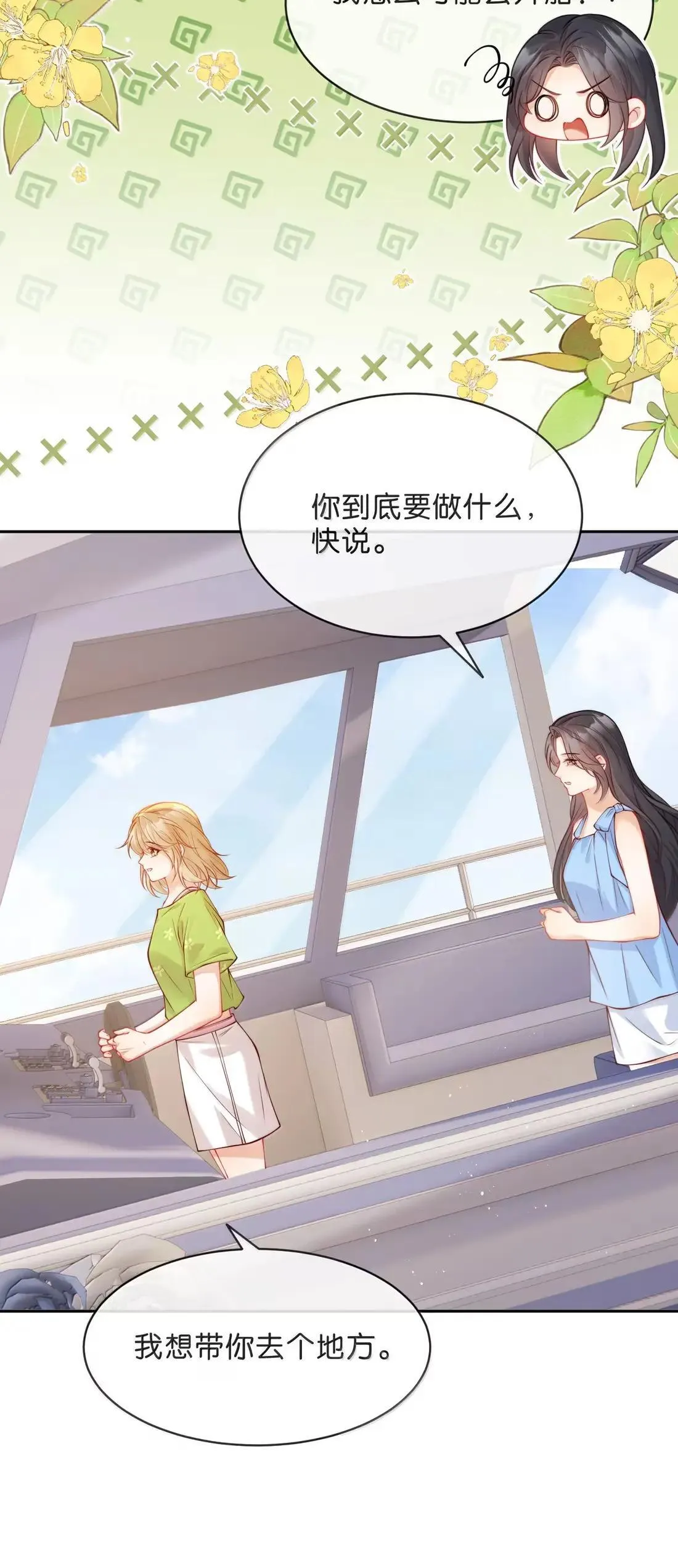 037 原谅你了 第7页