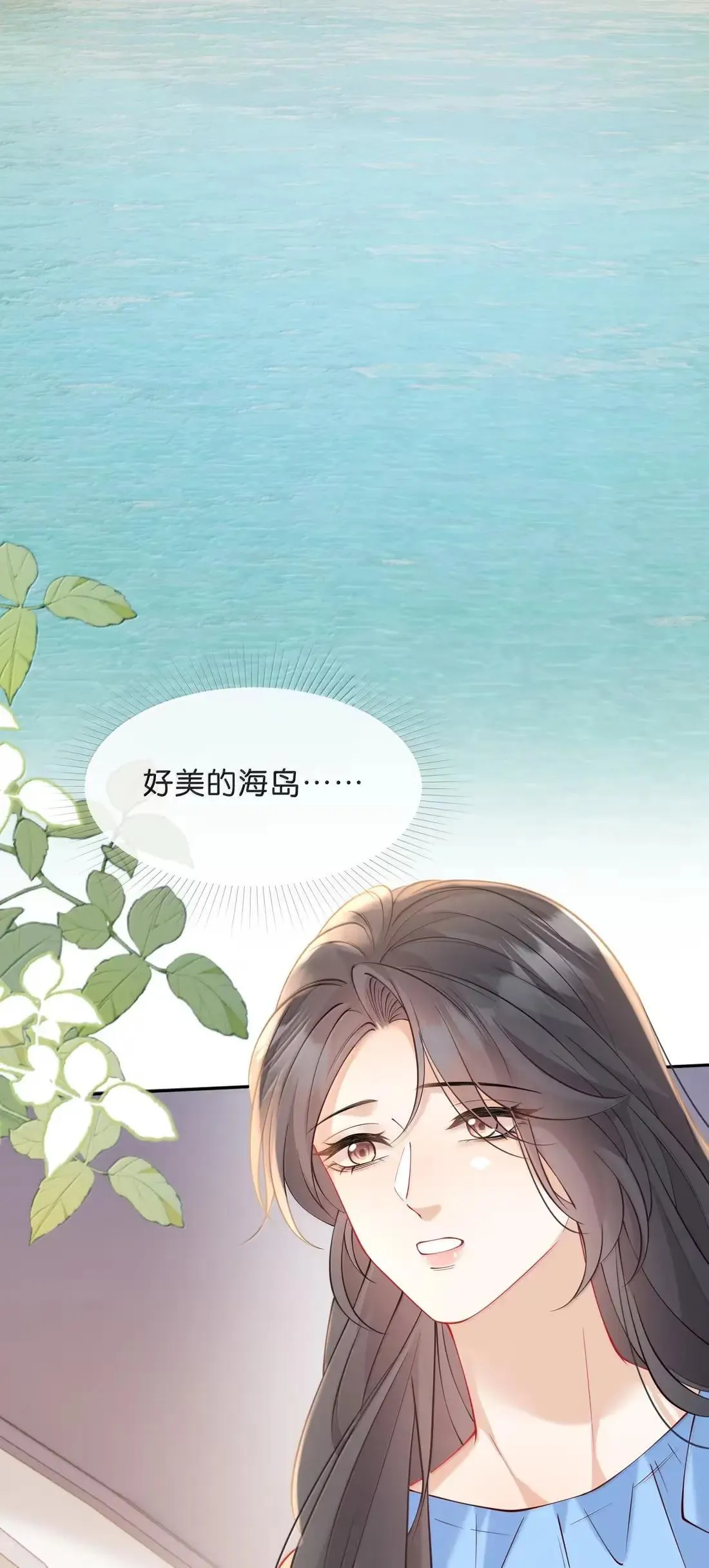 037 原谅你了 第12页