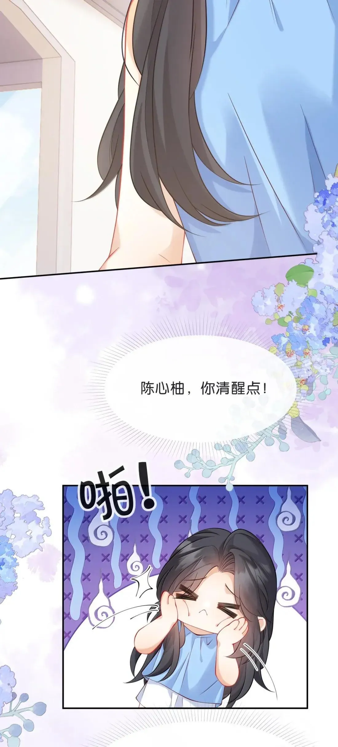 037 原谅你了 第13页