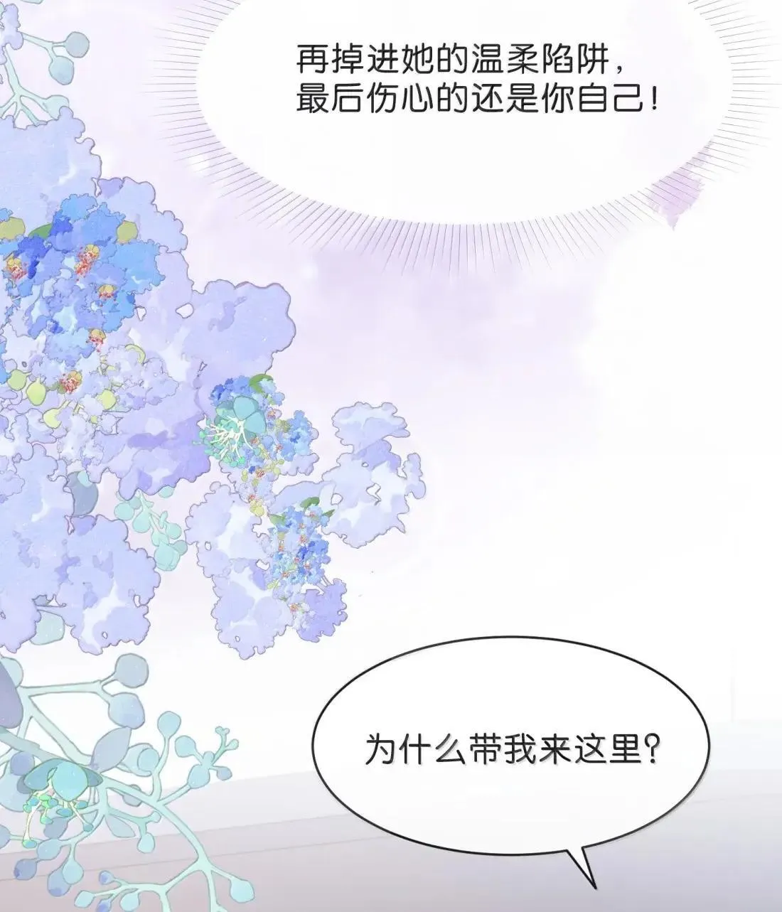 037 原谅你了 第14页