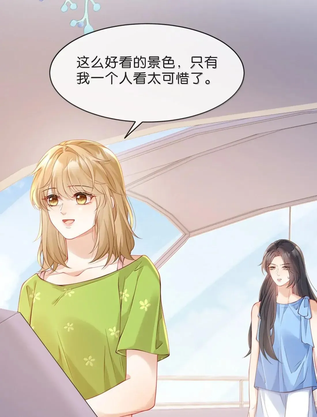 037 原谅你了 第15页