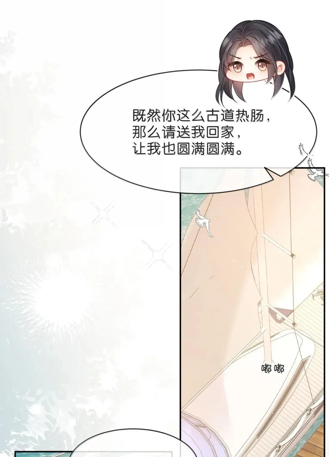 037 原谅你了 第18页