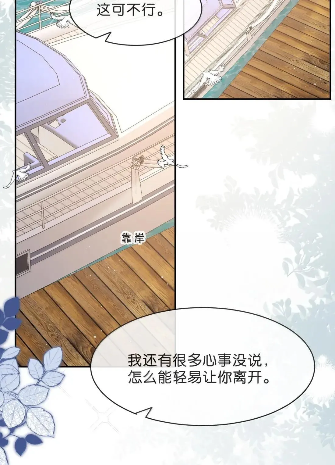 037 原谅你了 第19页