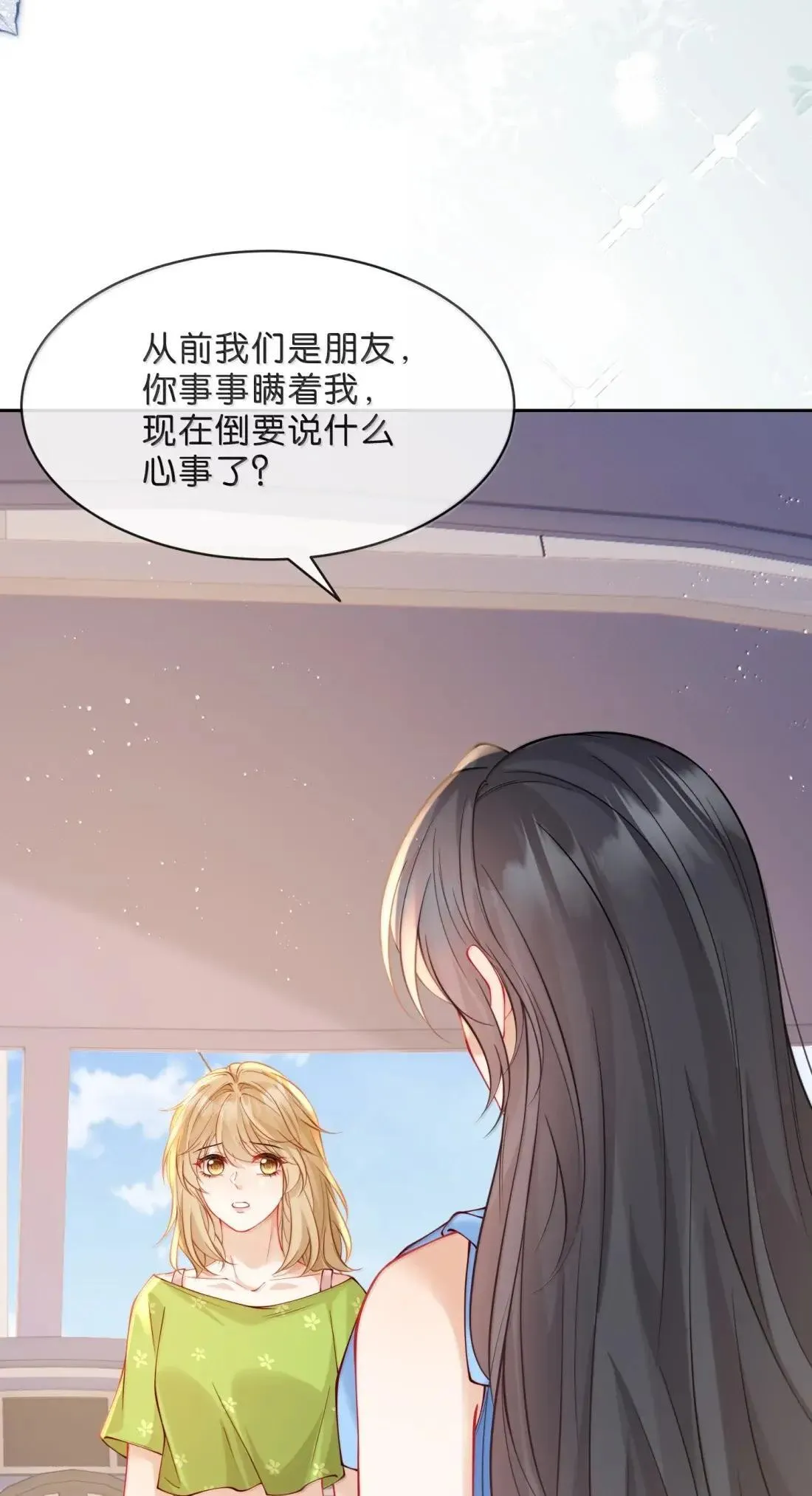 037 原谅你了 第20页