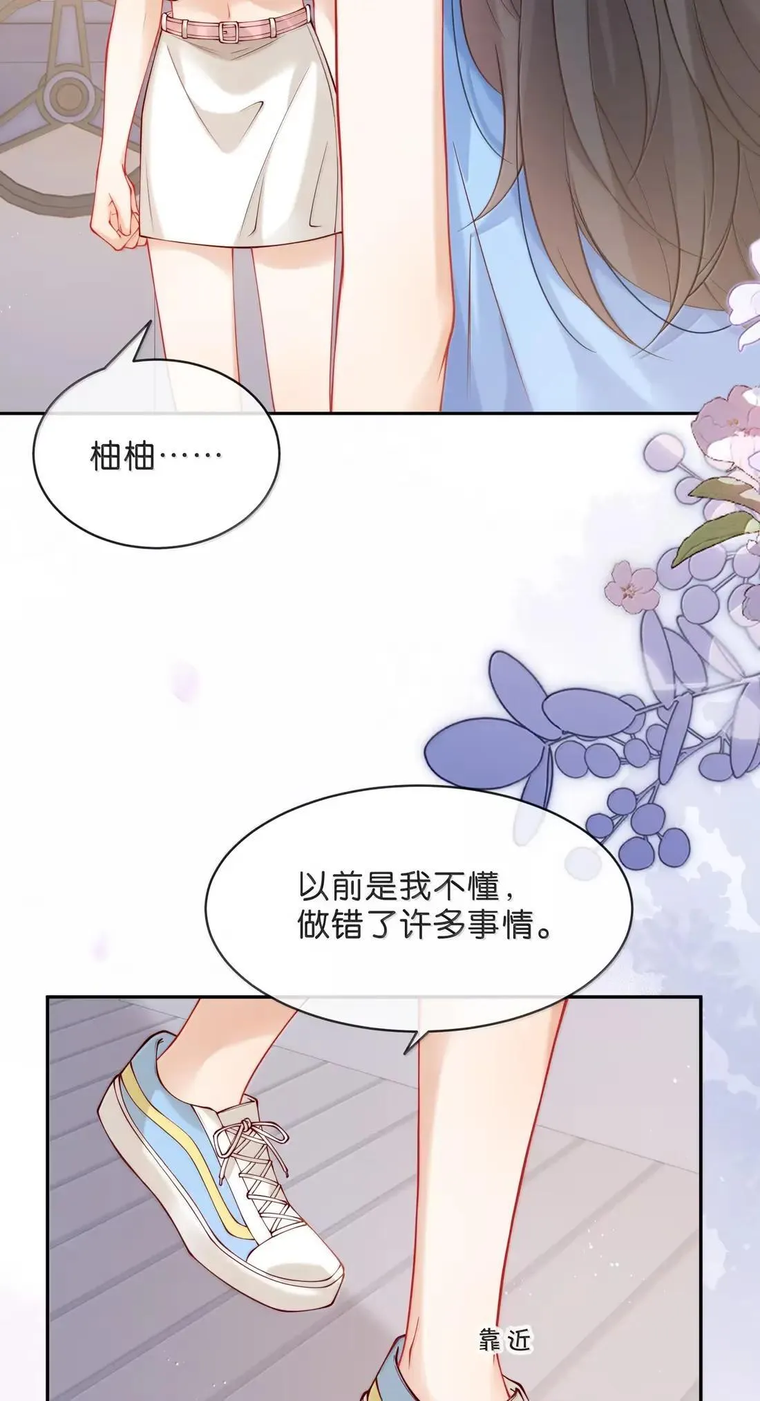 037 原谅你了 第21页