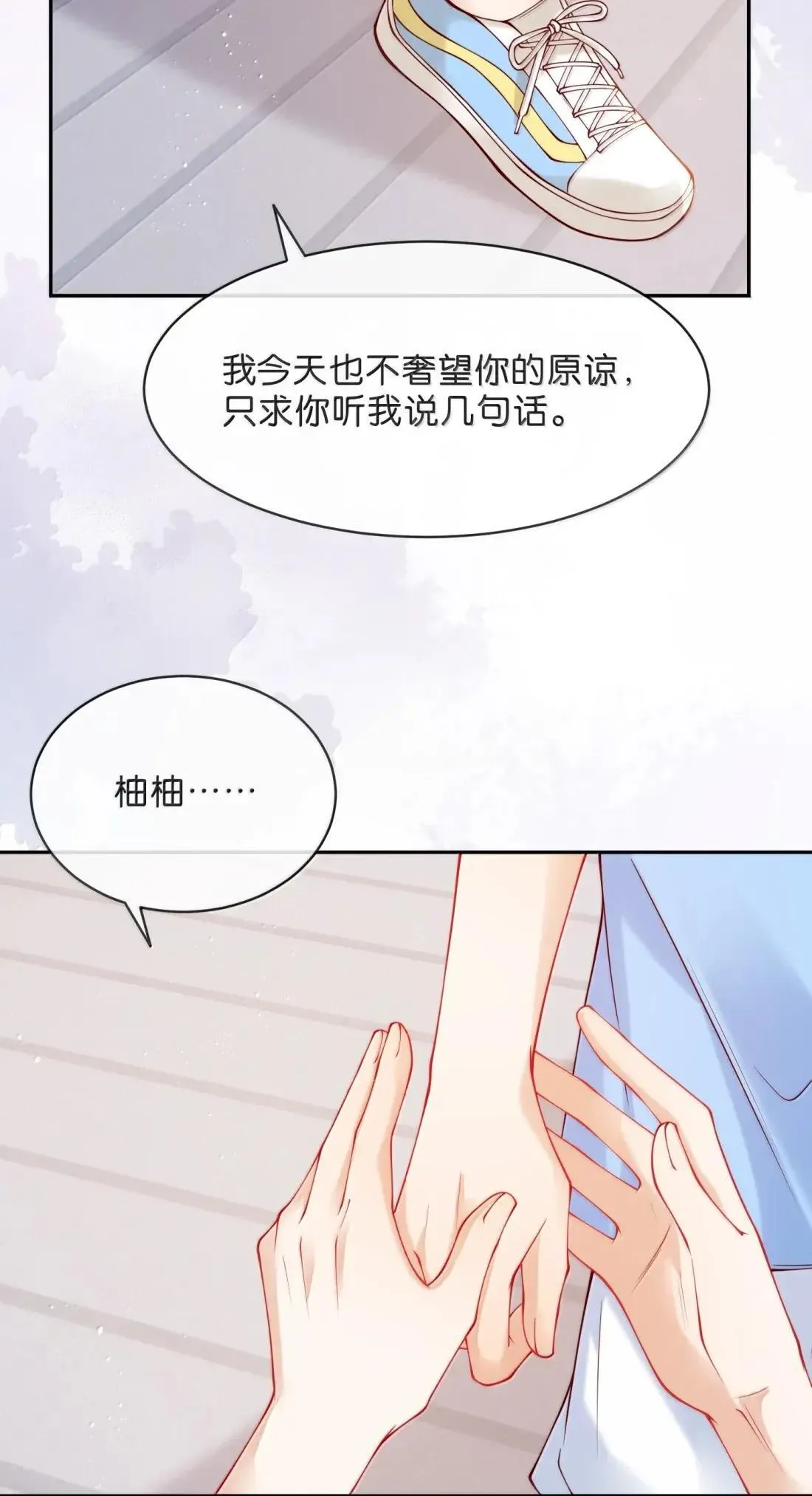 037 原谅你了 第22页