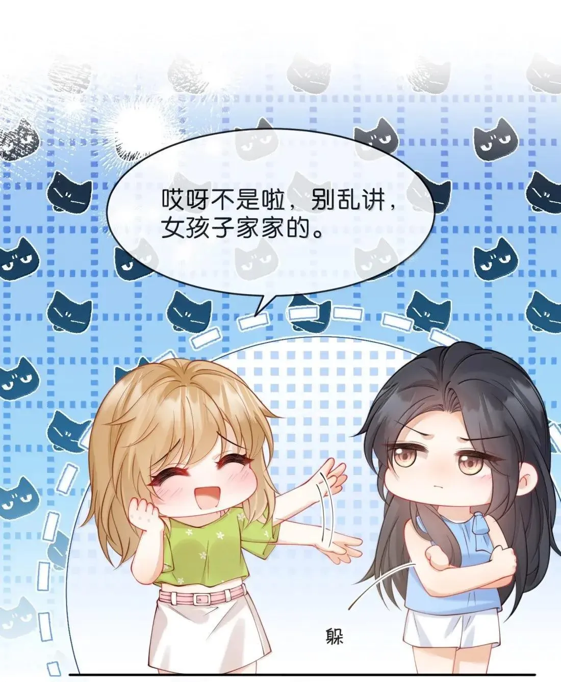 037 原谅你了 第33页