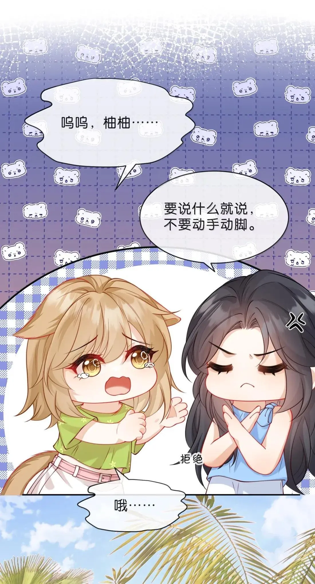 037 原谅你了 第47页
