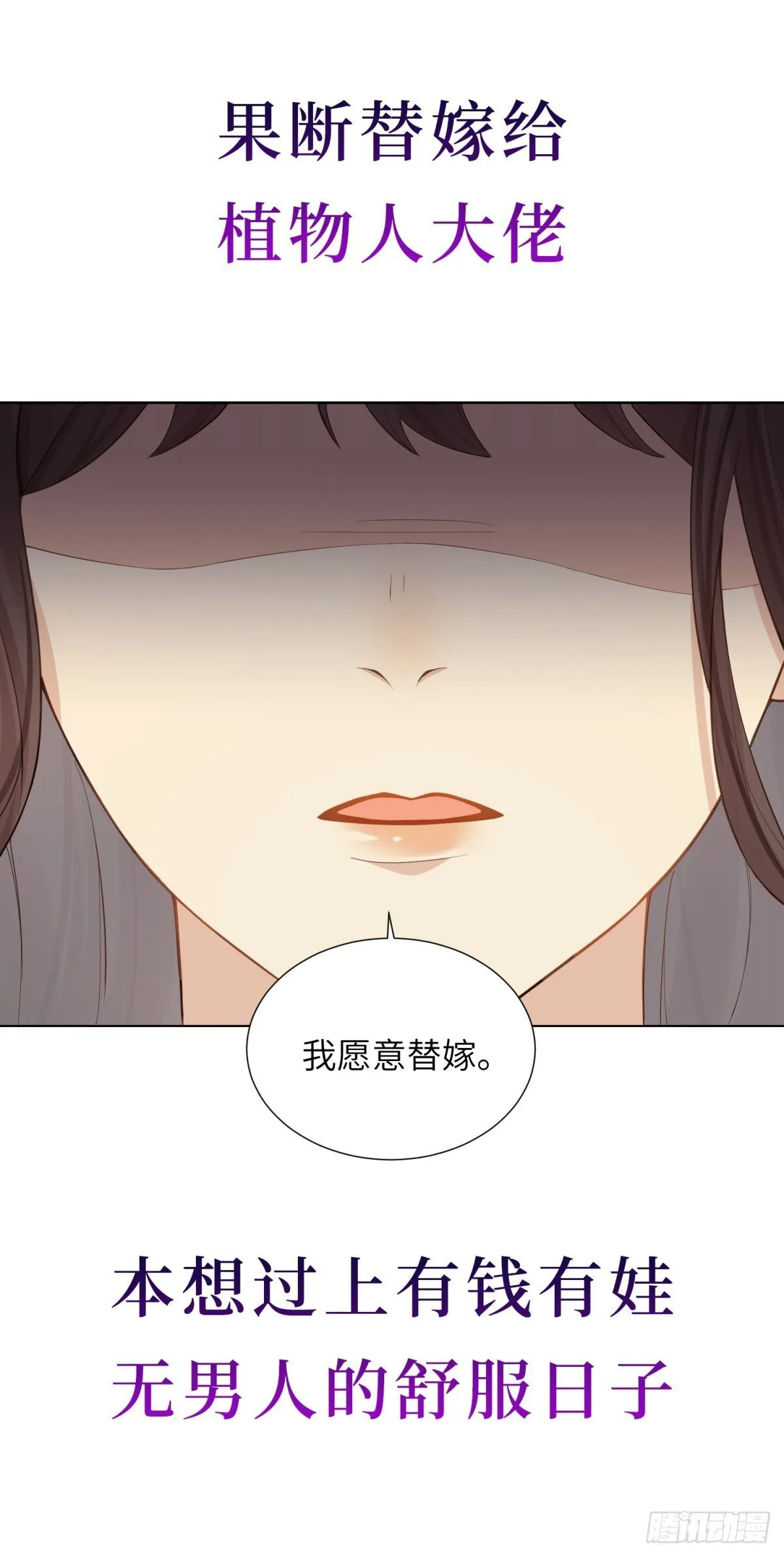 预告 第11页
