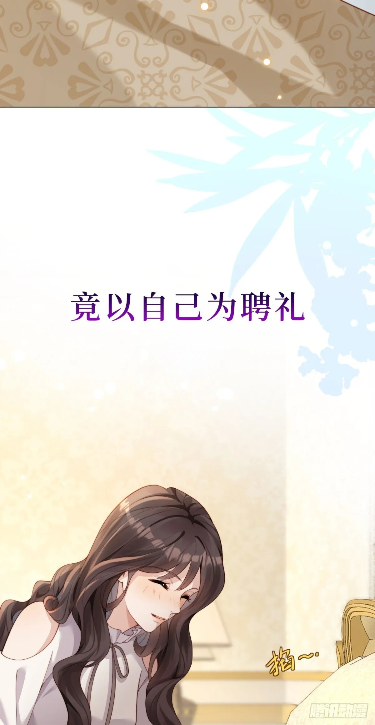 预告 第14页