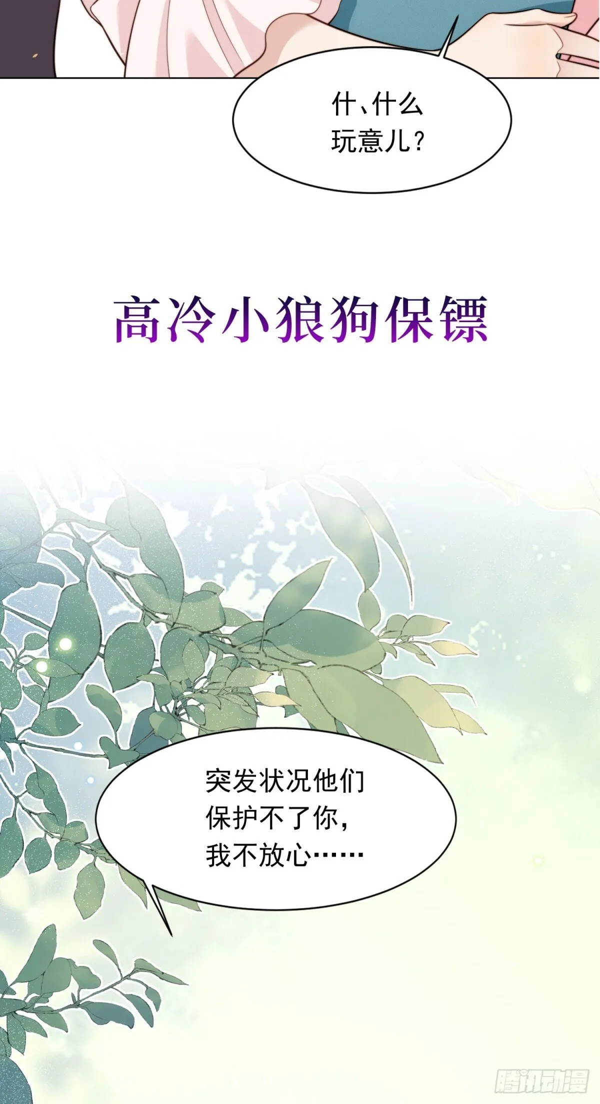 预告 第18页