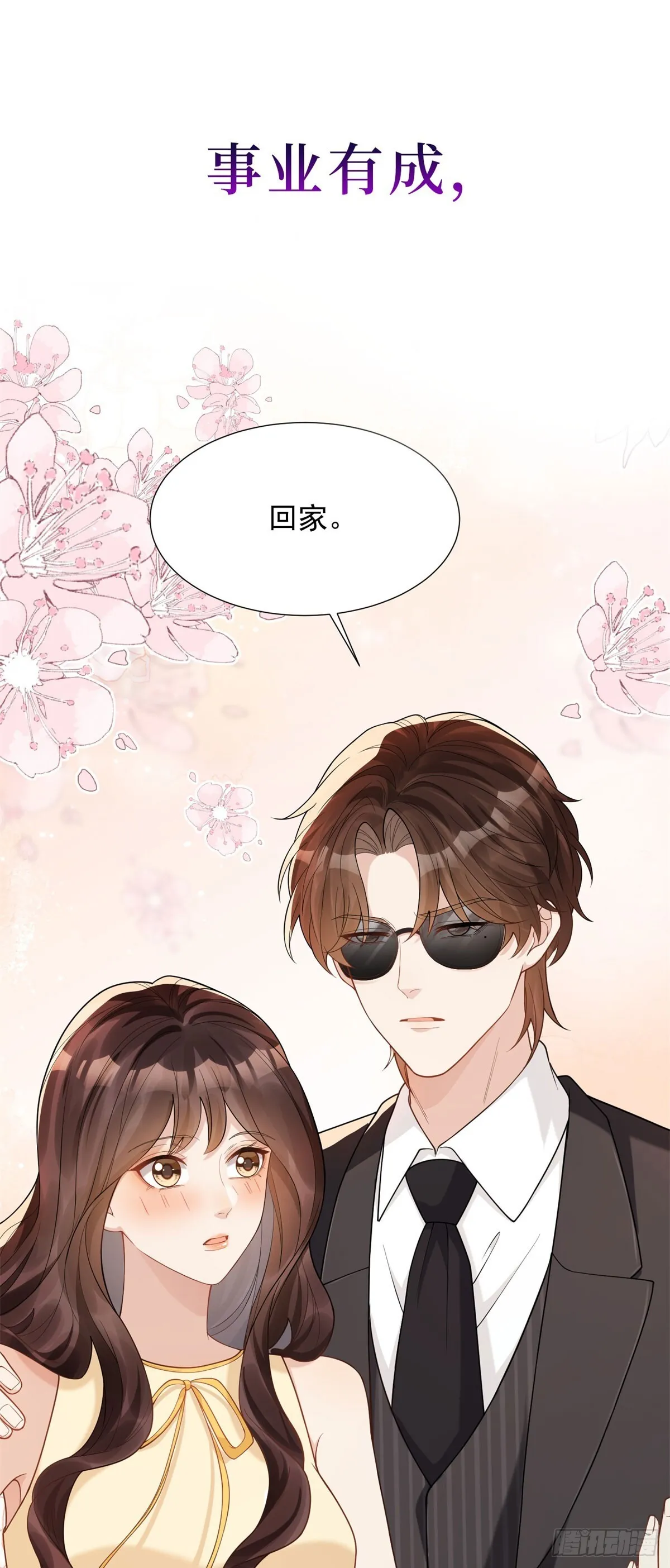 预告 第23页