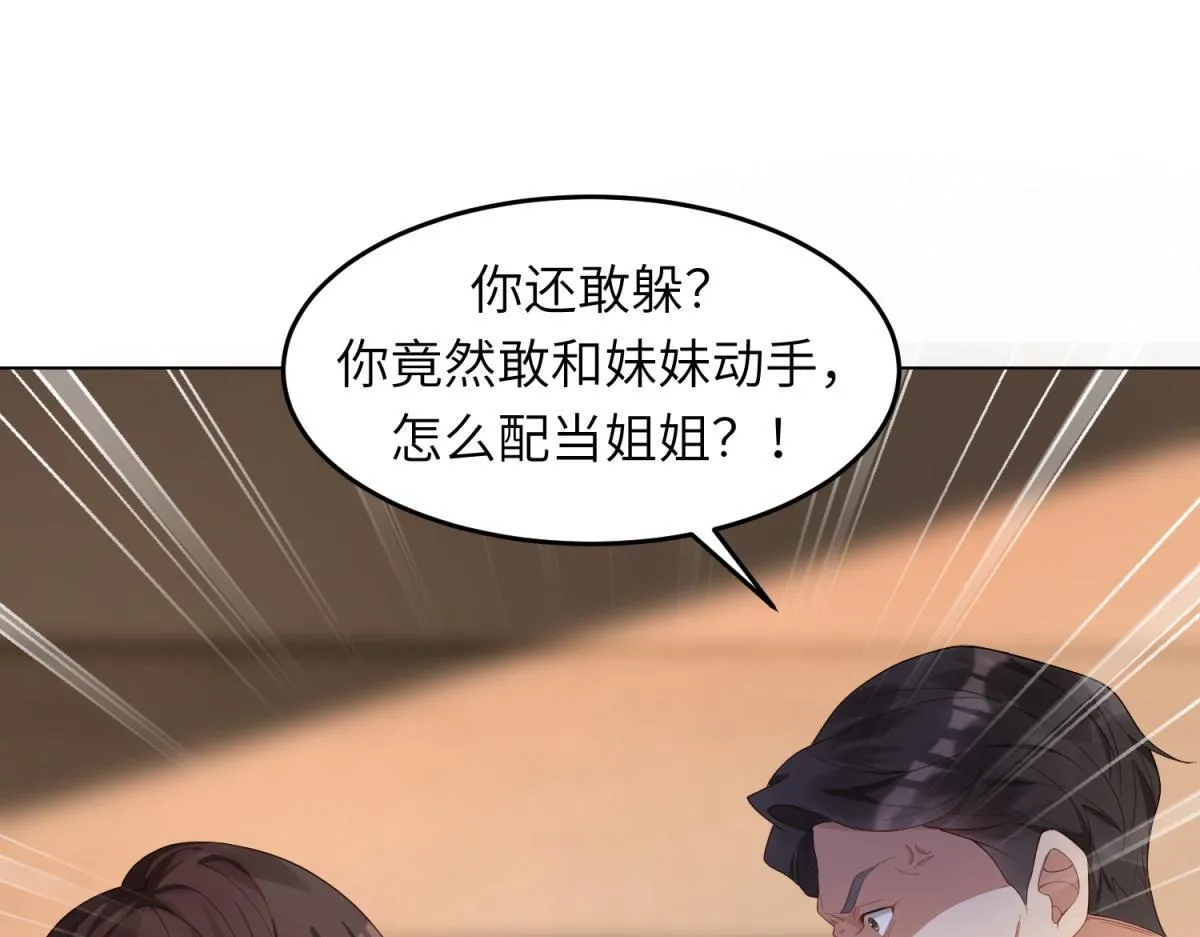 第2话 和植物人生个孩子 第4页