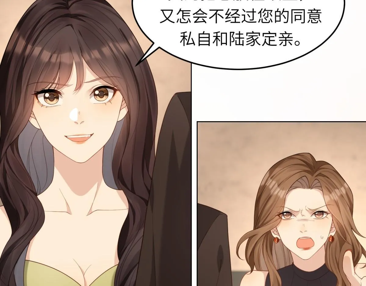 第2话 和植物人生个孩子 第7页