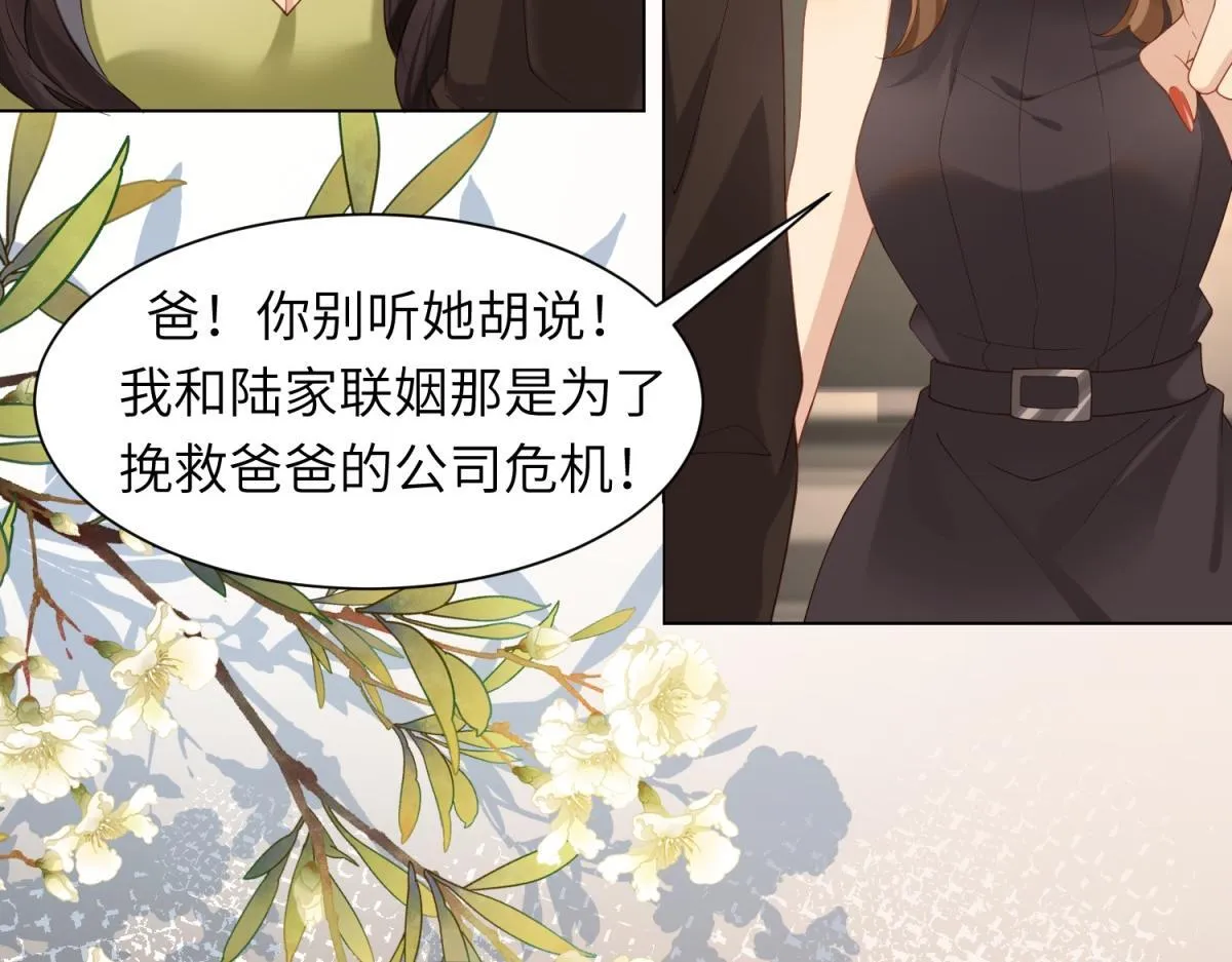第2话 和植物人生个孩子 第8页
