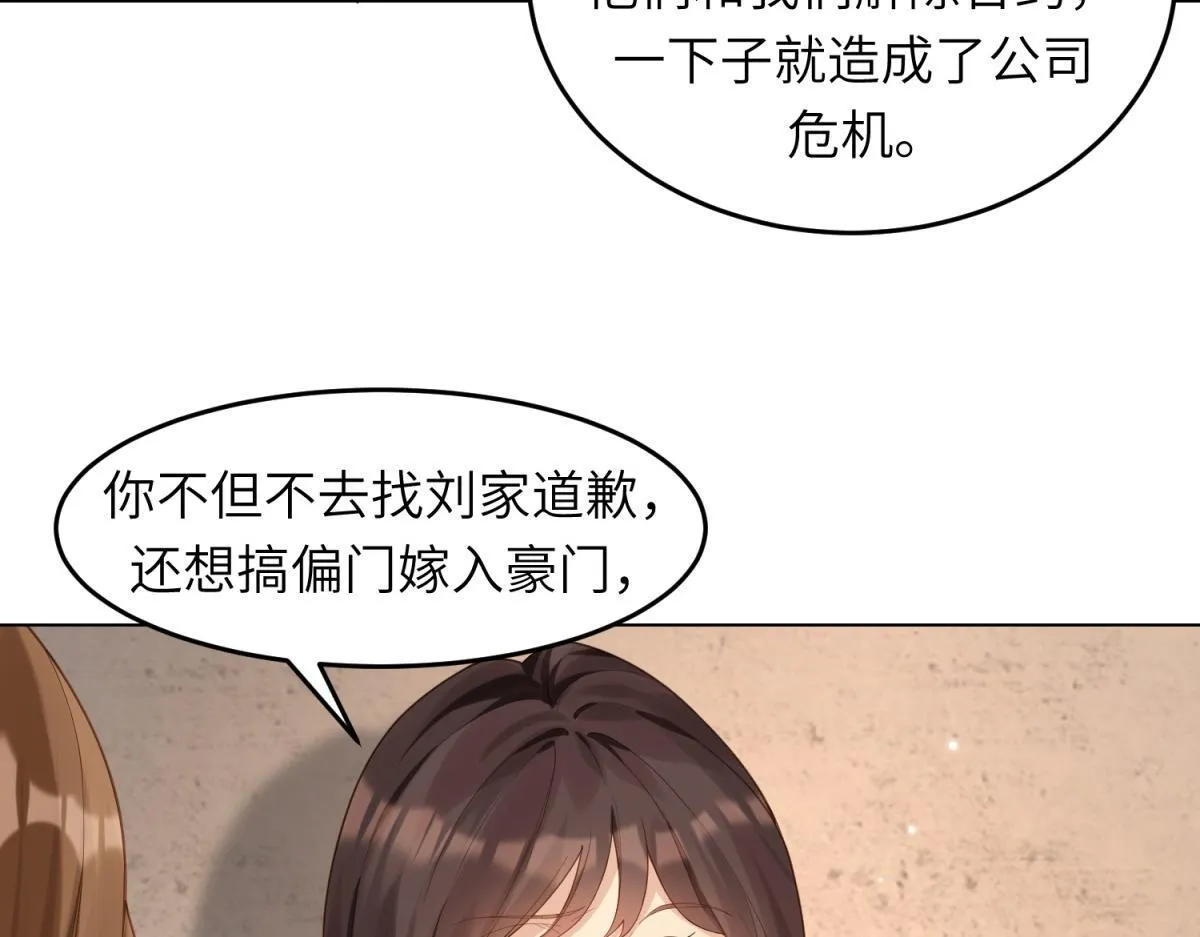 第2话 和植物人生个孩子 第11页
