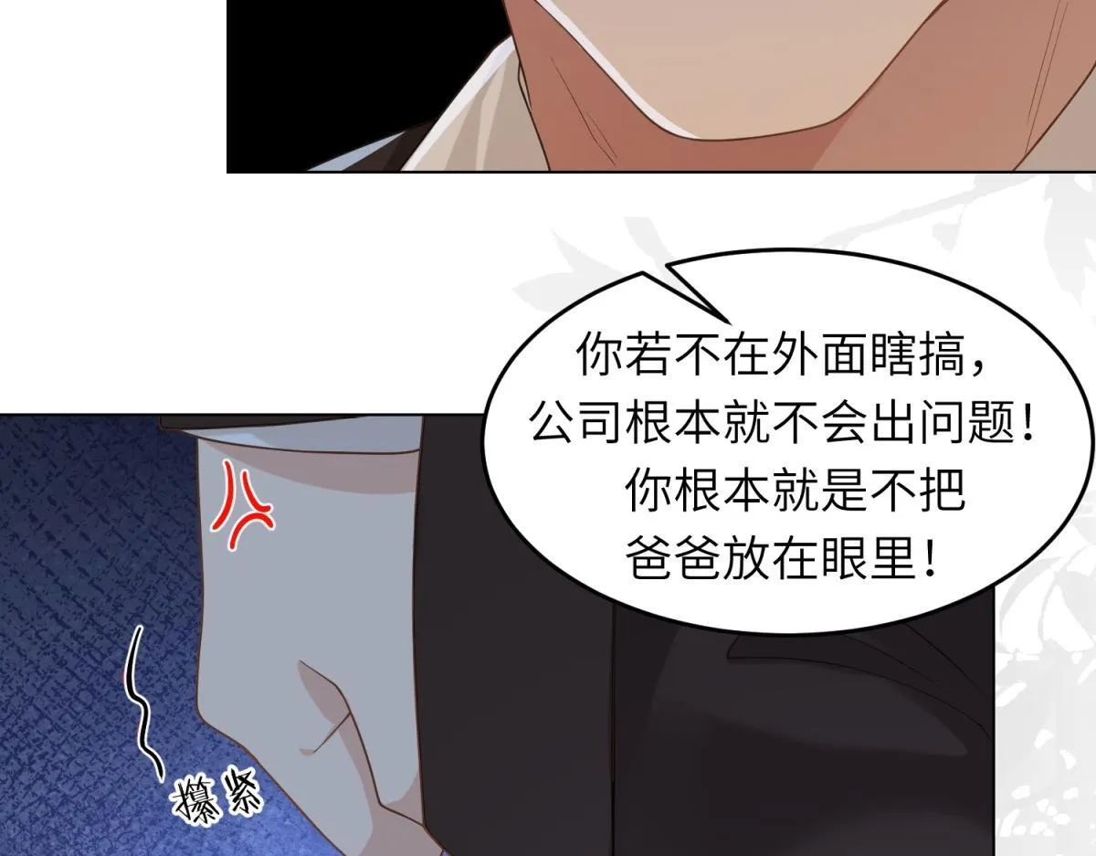 第2话 和植物人生个孩子 第14页
