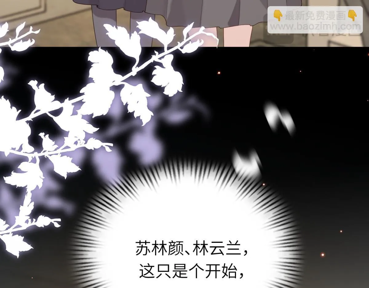 第2话 和植物人生个孩子 第28页
