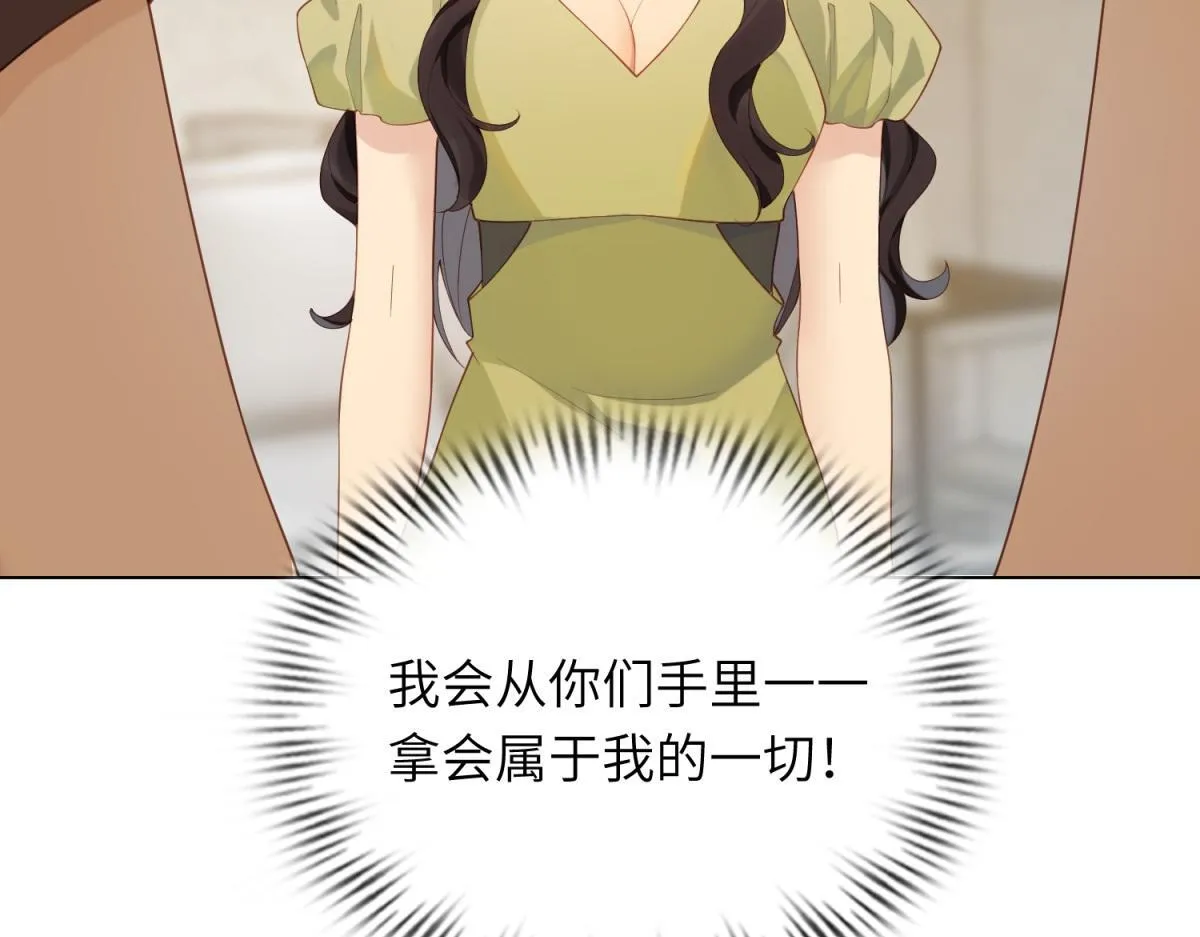 第2话 和植物人生个孩子 第30页