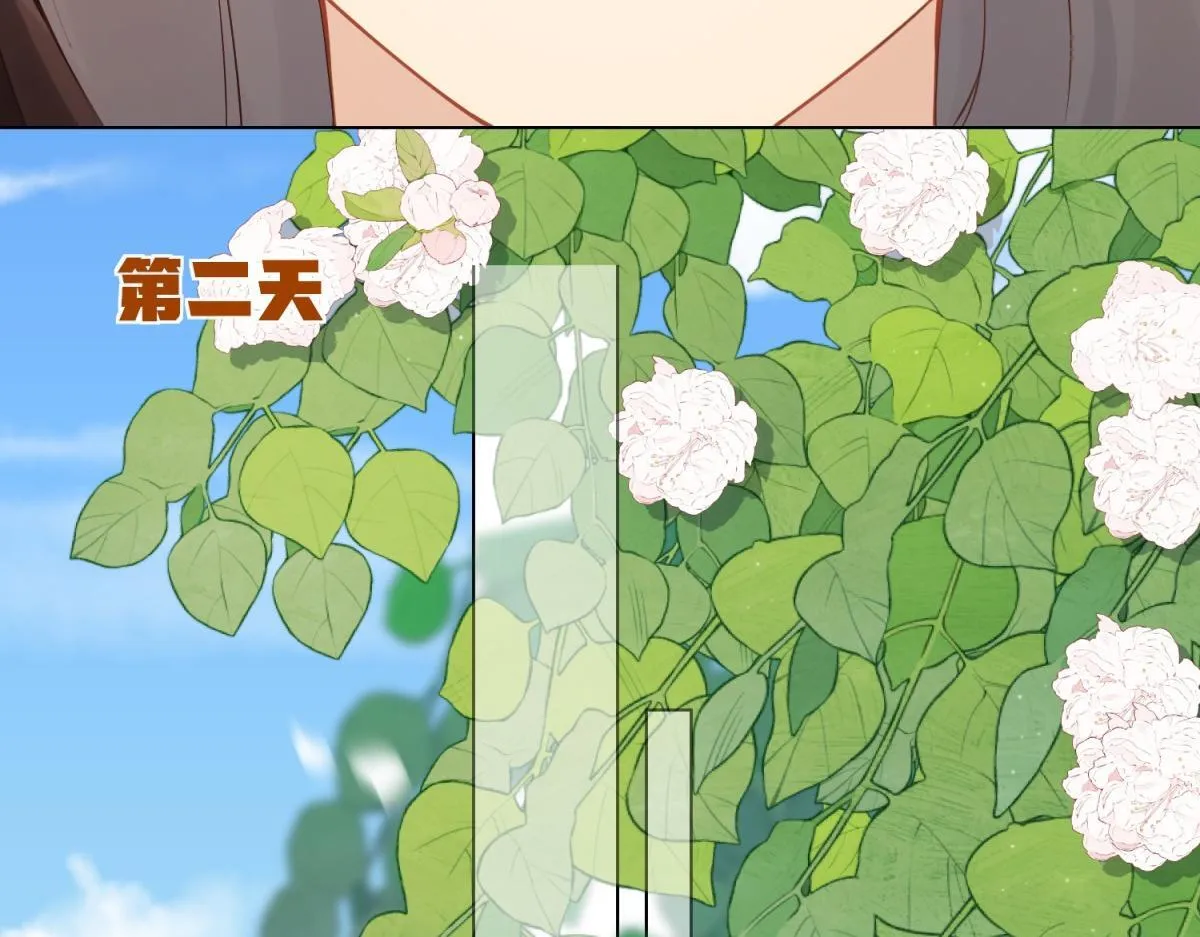 第2话 和植物人生个孩子 第32页