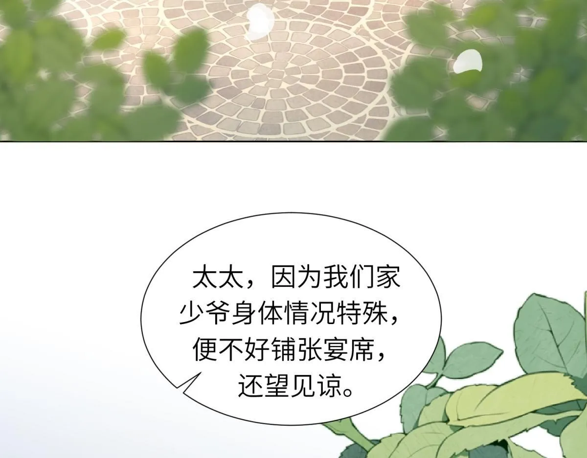 第2话 和植物人生个孩子 第35页