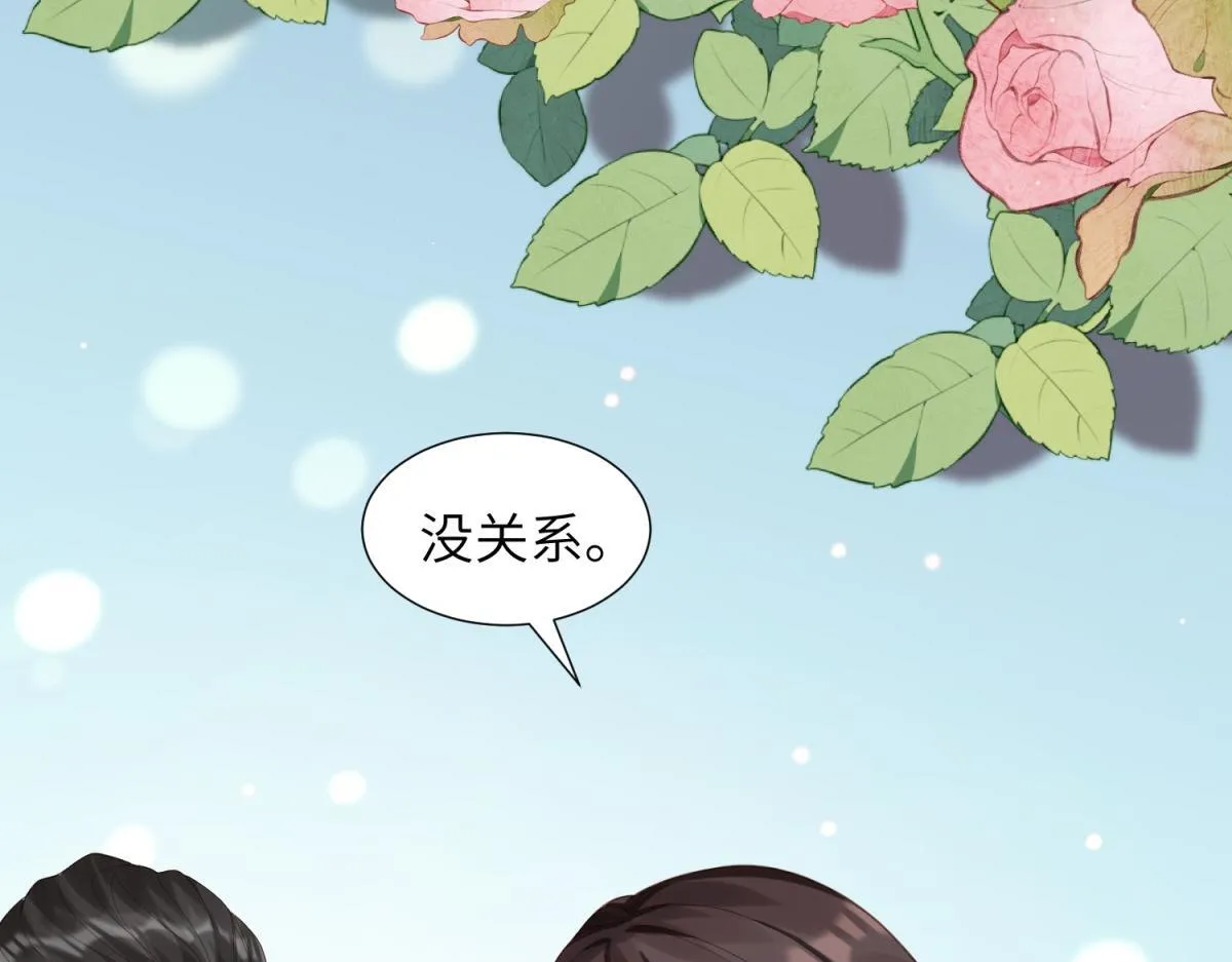 第2话 和植物人生个孩子 第37页