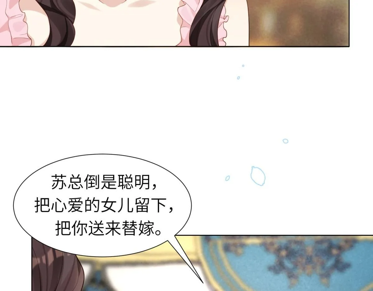 第2话 和植物人生个孩子 第48页
